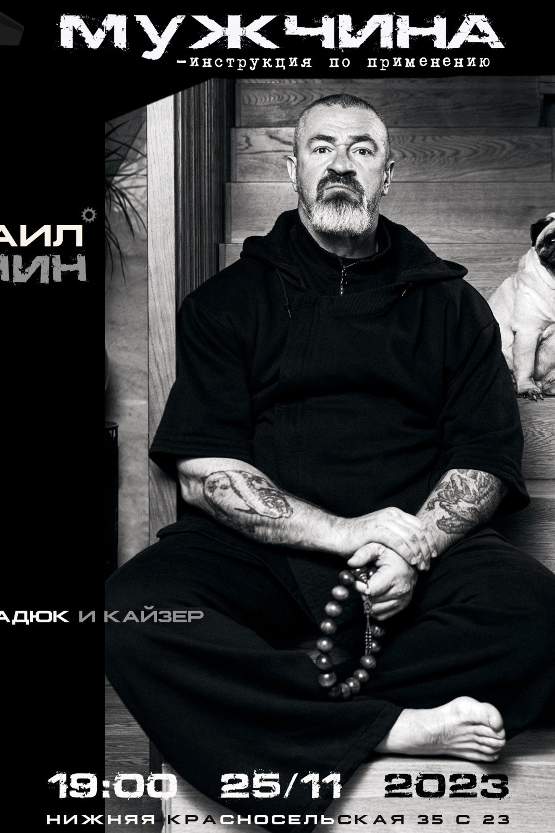 Михаил Стенин фотограф выставки. Photographer Michael Stenin