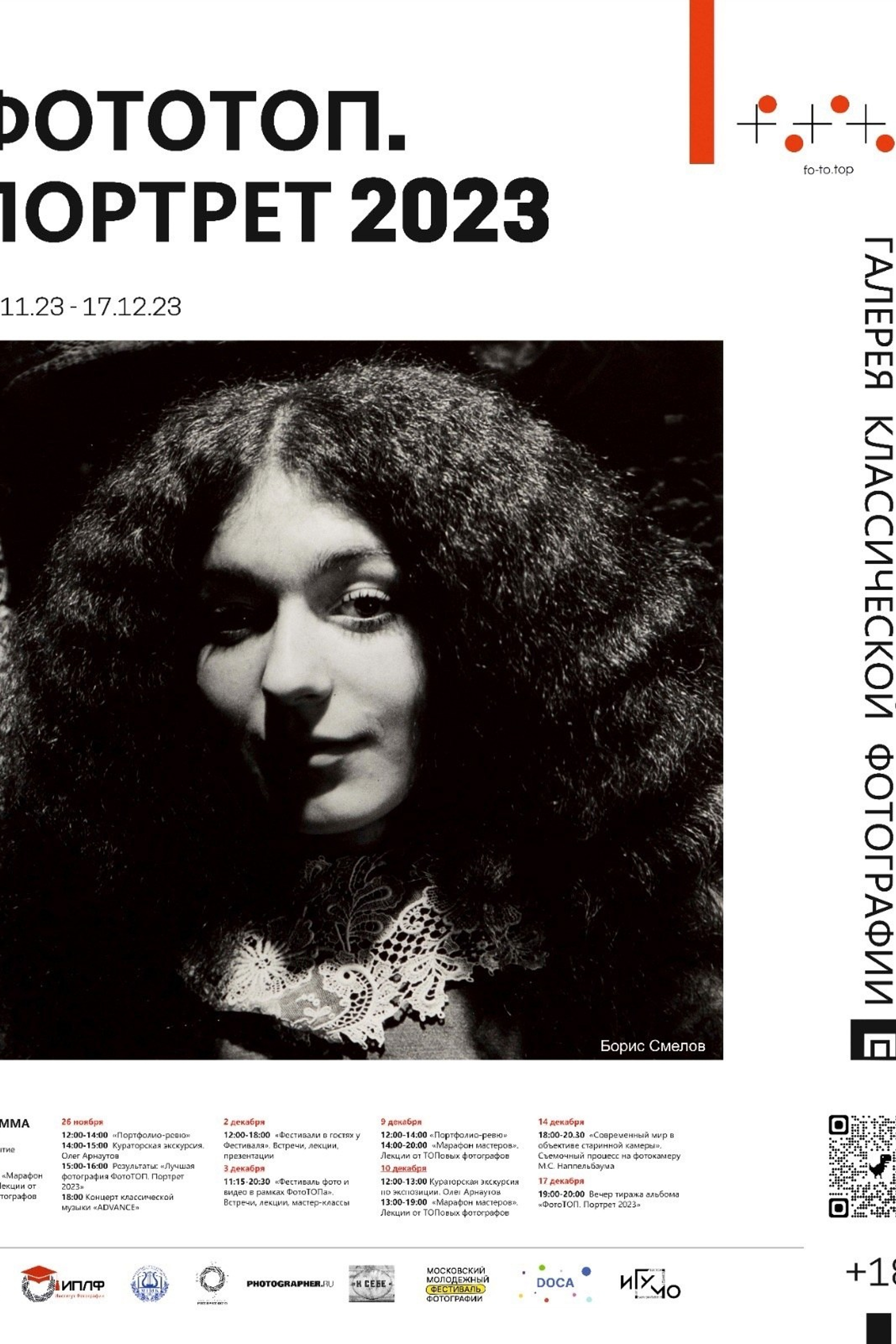 Михаил Стенин фотограф выставки. Photographer Michael Stenin