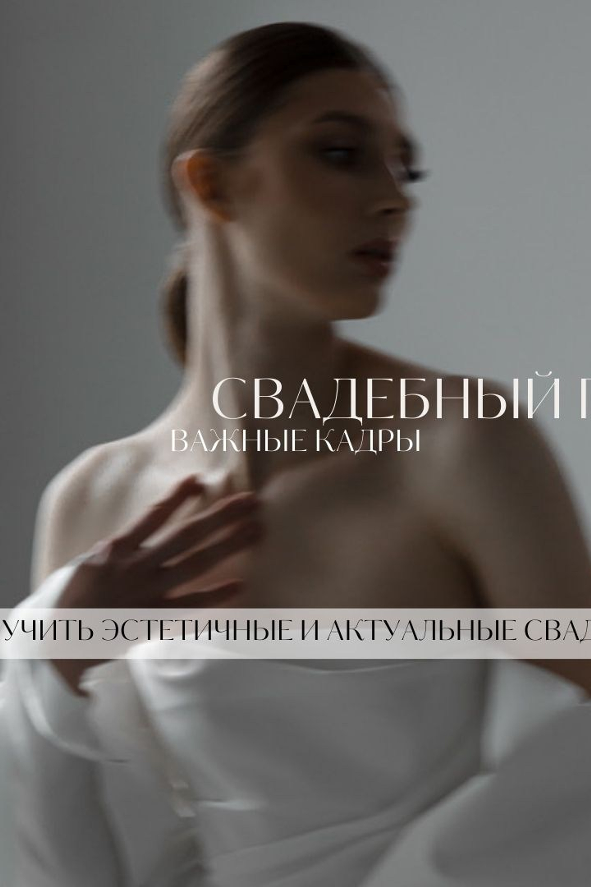 Блог. Фотограф Дубровская Виктория