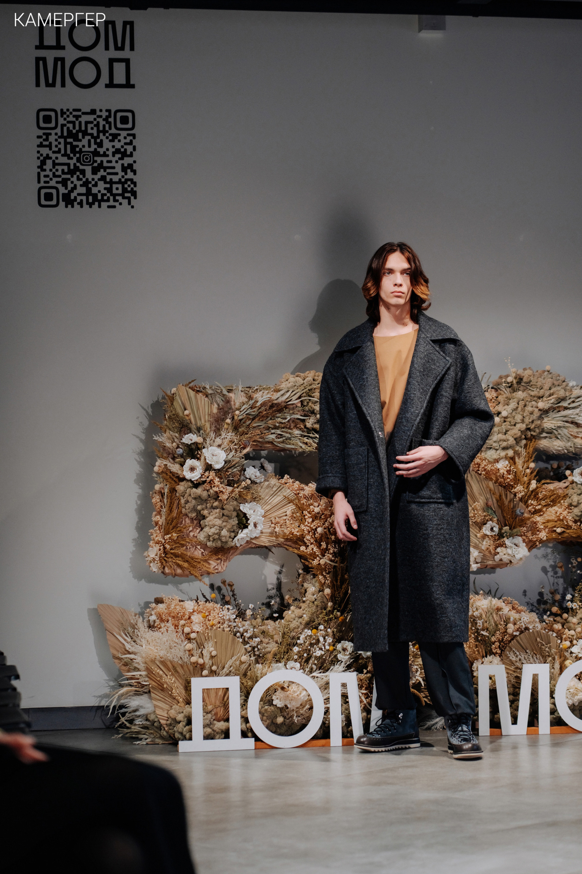 15/03/2023 Дому Мод 55 лет