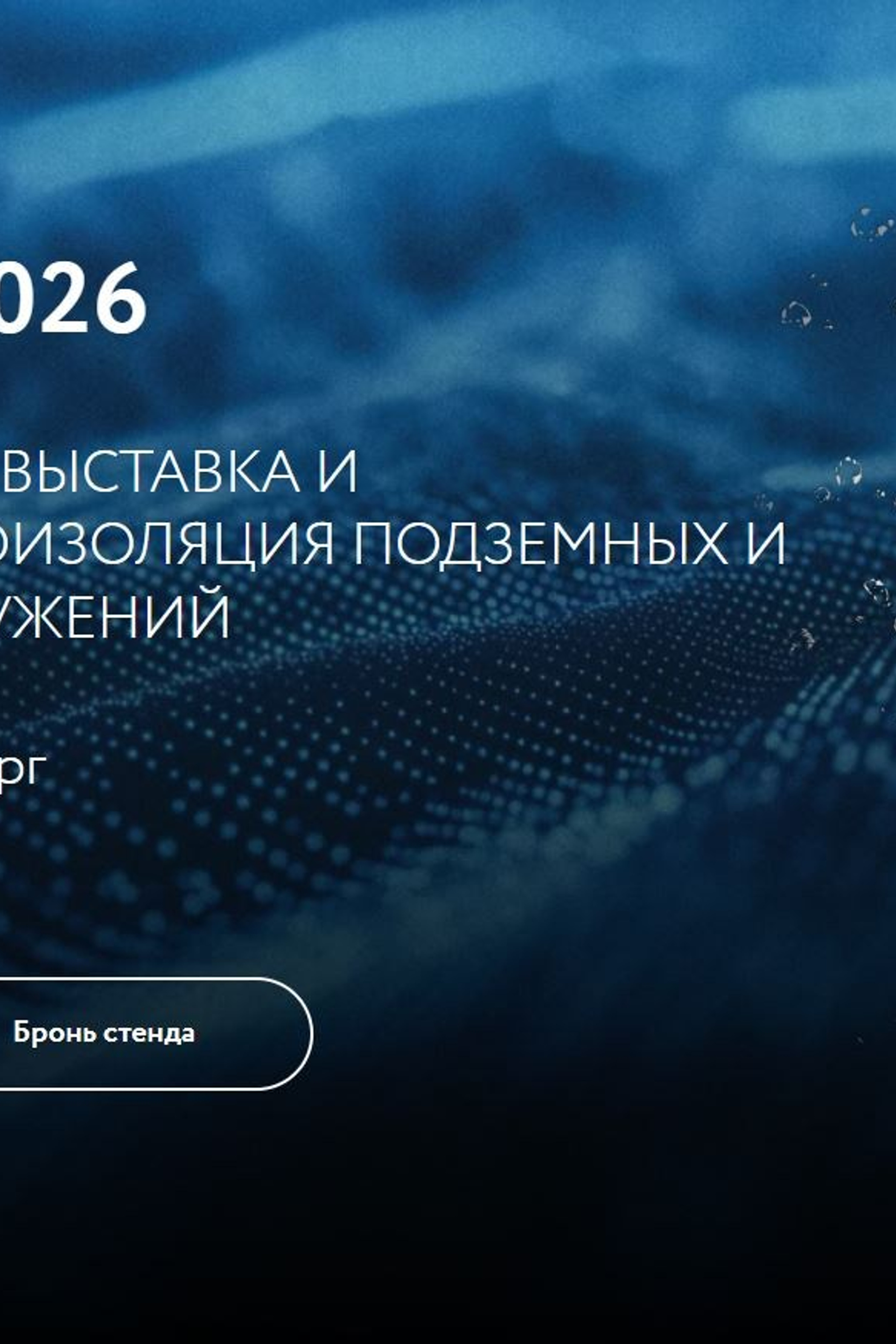 Определение глубины распространения и возможных причин возникновения трещин в полах подземного паркинга дома. Техническое обследование зданий и сооружений в Москве и МО