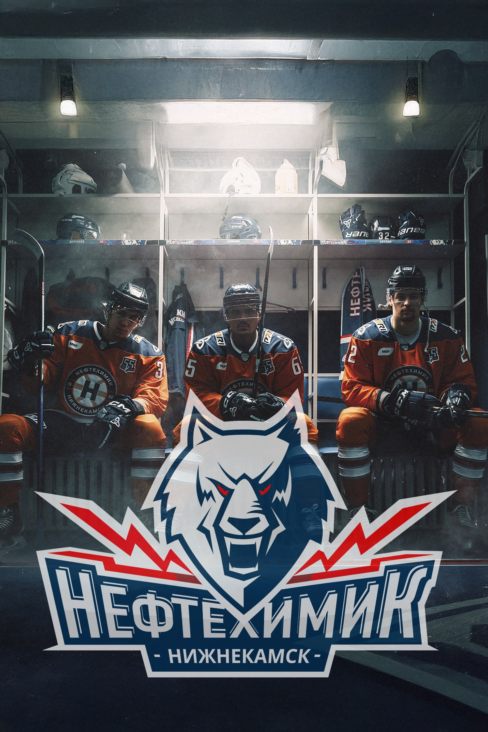 Нефтехимику 55 лет!