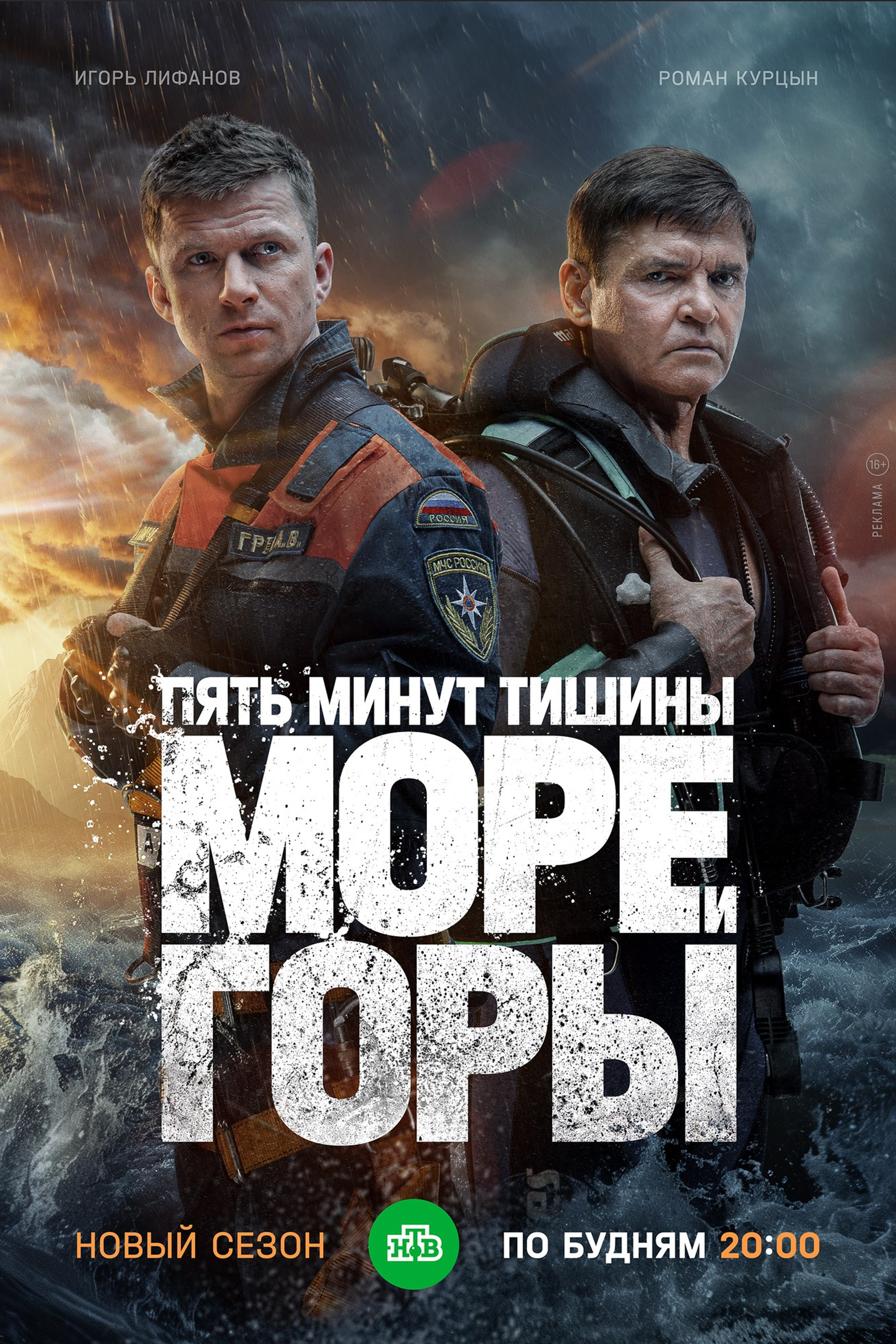 Море горы