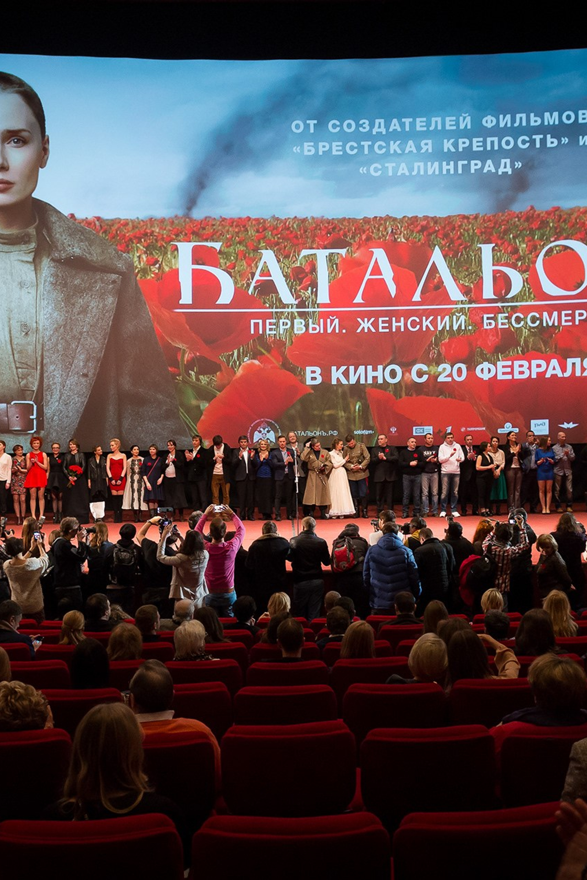 Премьера фильма «Батальон». 2015 год