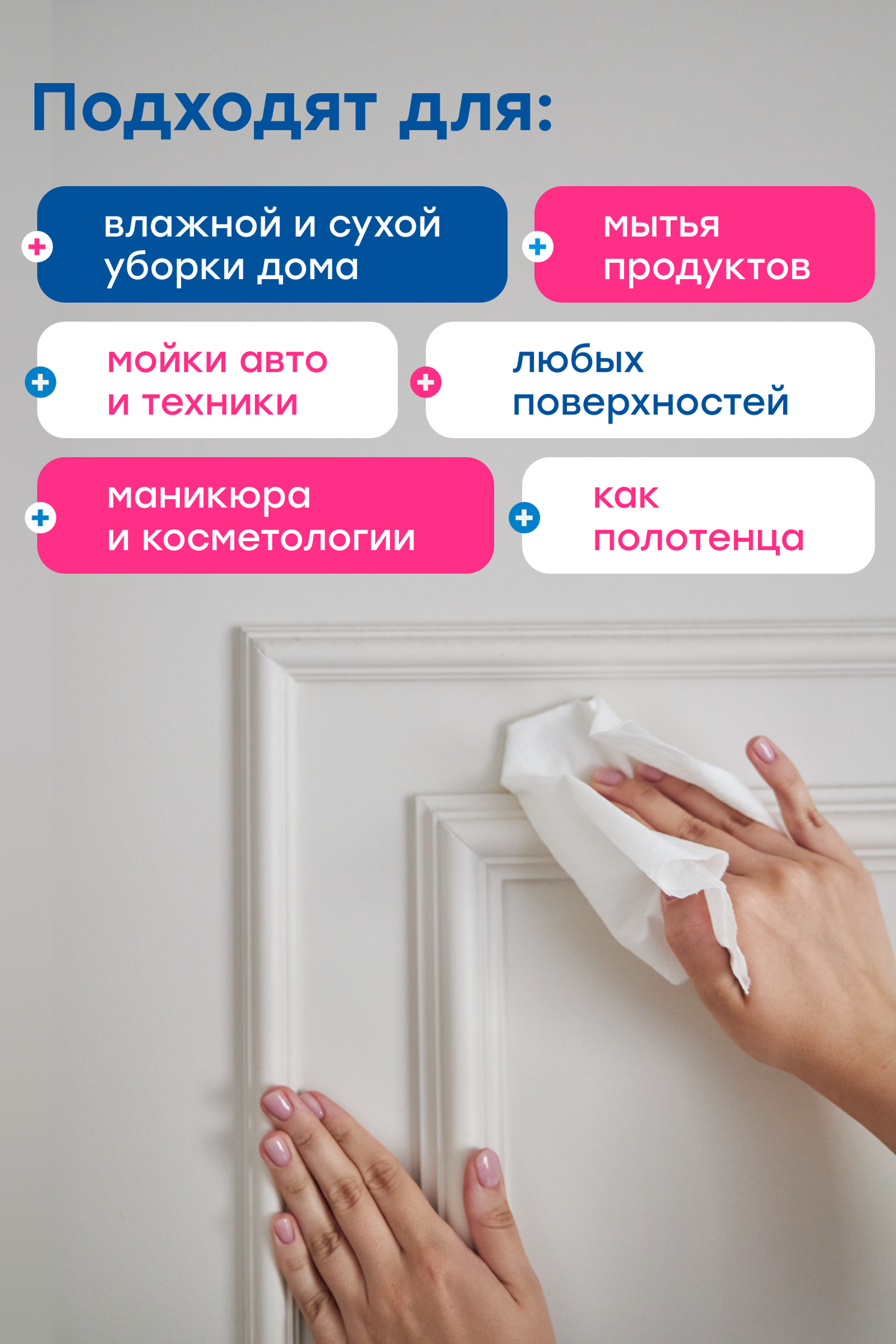 Салфетки для уборки. Фотограф под ключ для брендов и бизнеса | Фото и видео для брендов | А где фотки?