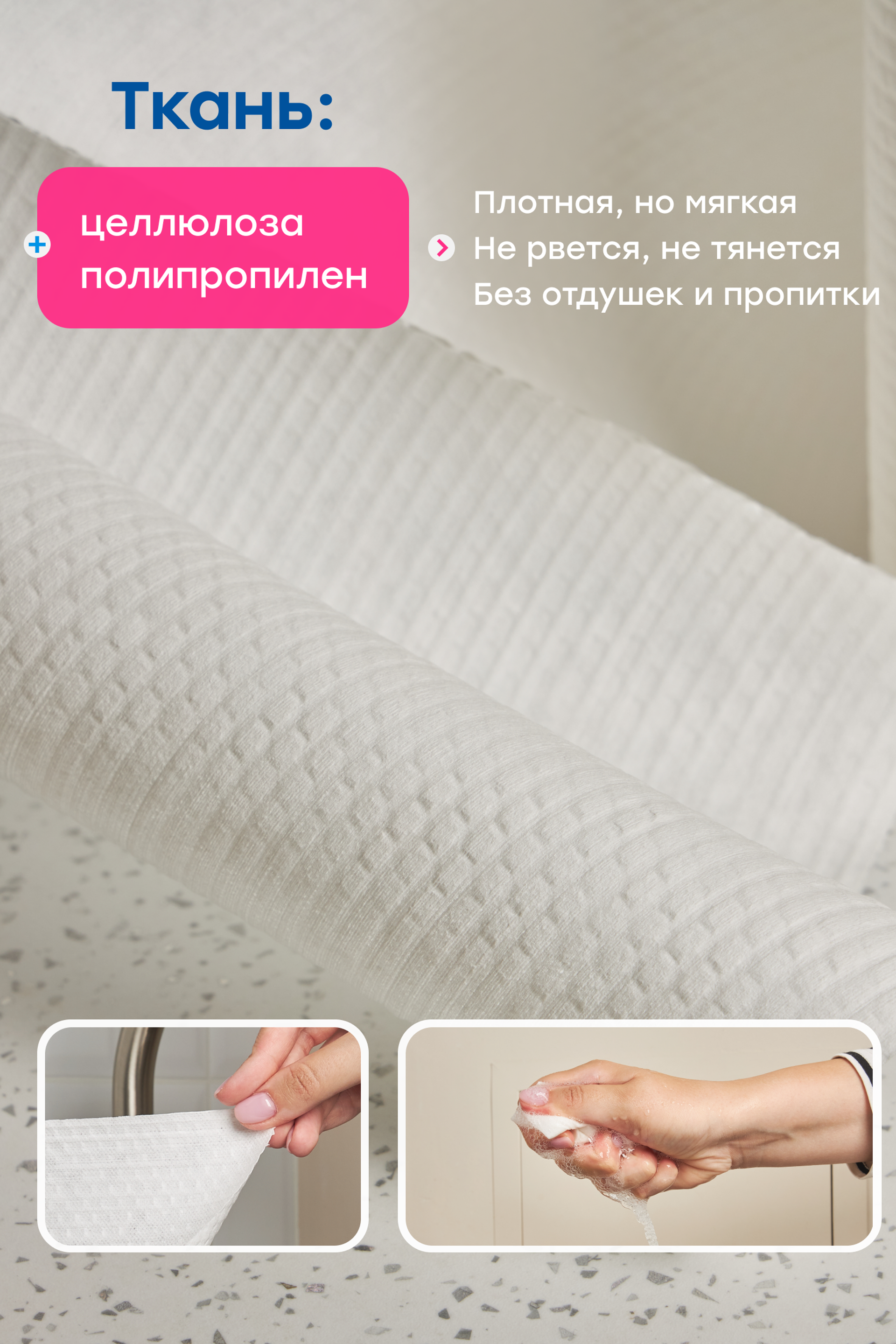 Салфетки для уборки. Фотограф под ключ для брендов и бизнеса | Фото и видео для брендов | А где фотки?