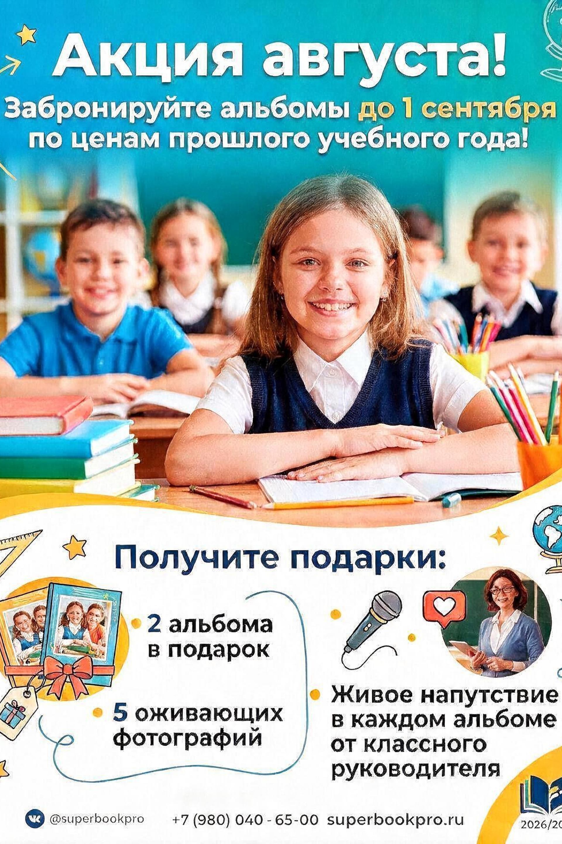 Блог. Выпускные альбомы школы, детские сады, Москва и Мос обл качественно, современно