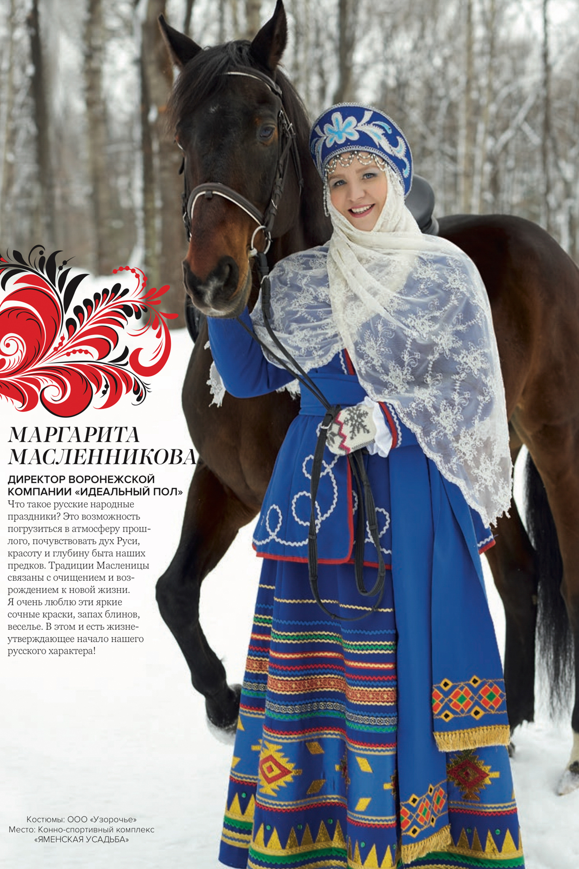 Фотосъёмка для журналов. Коммерческий фотограф Александр Чуракаев