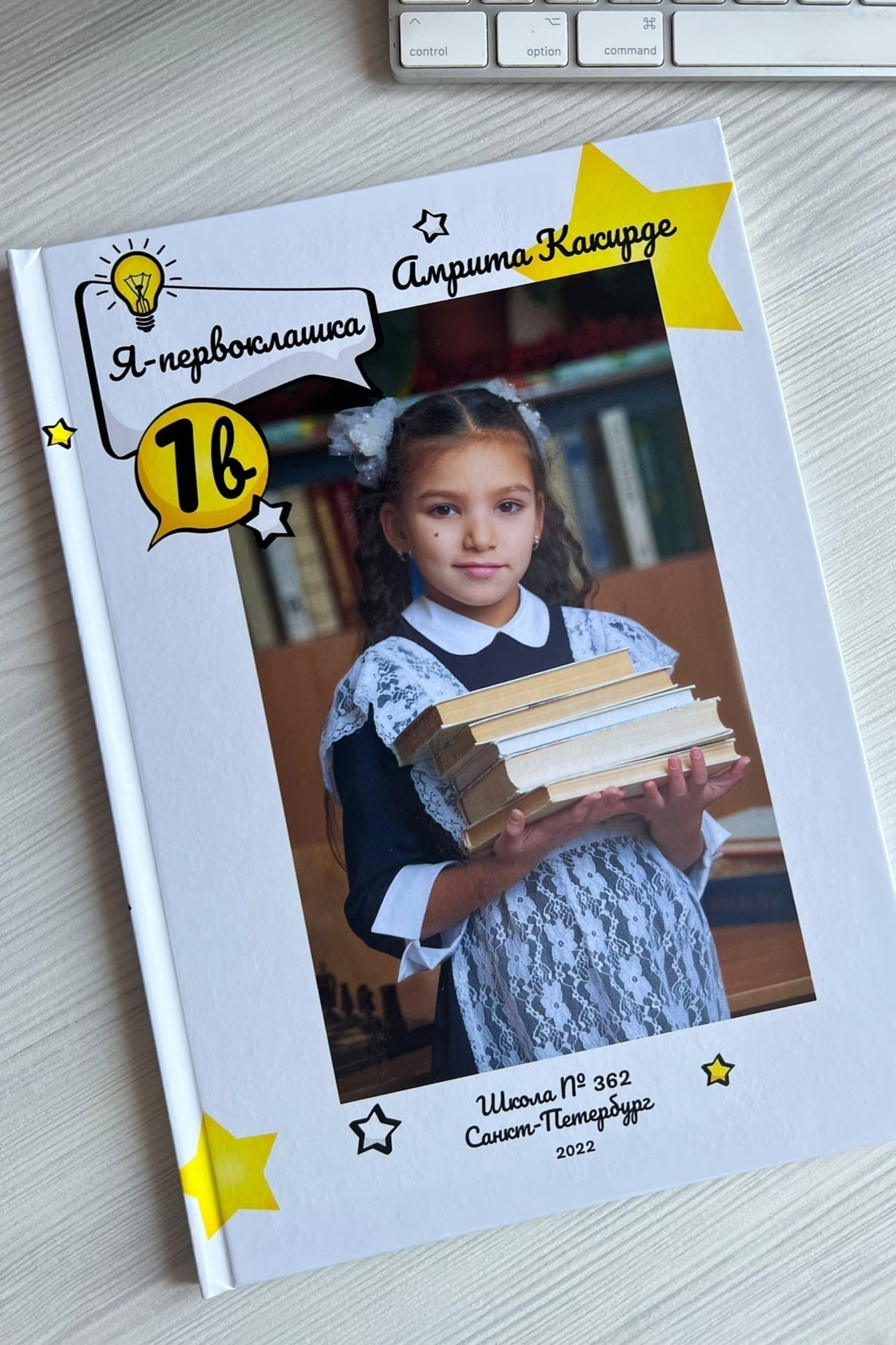 Выпускной альбом «Гений»