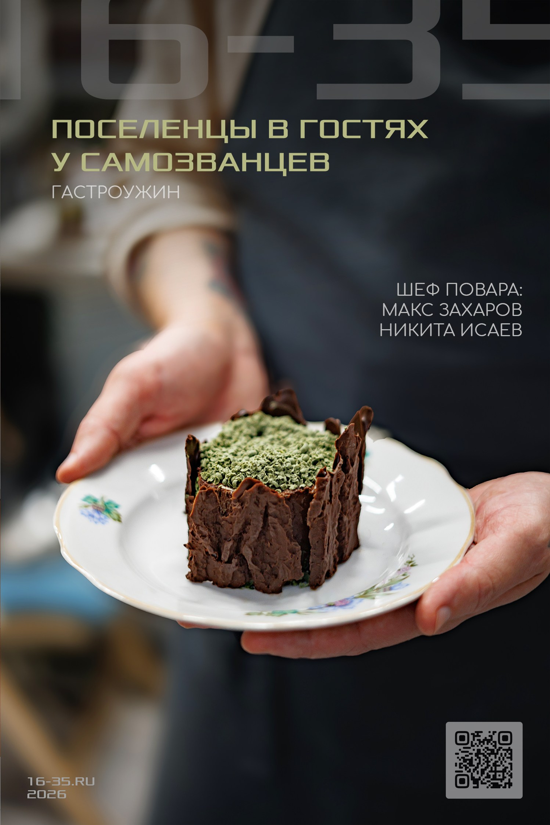 Фуд фотограф Челябинск-Урал Макс Дьяков