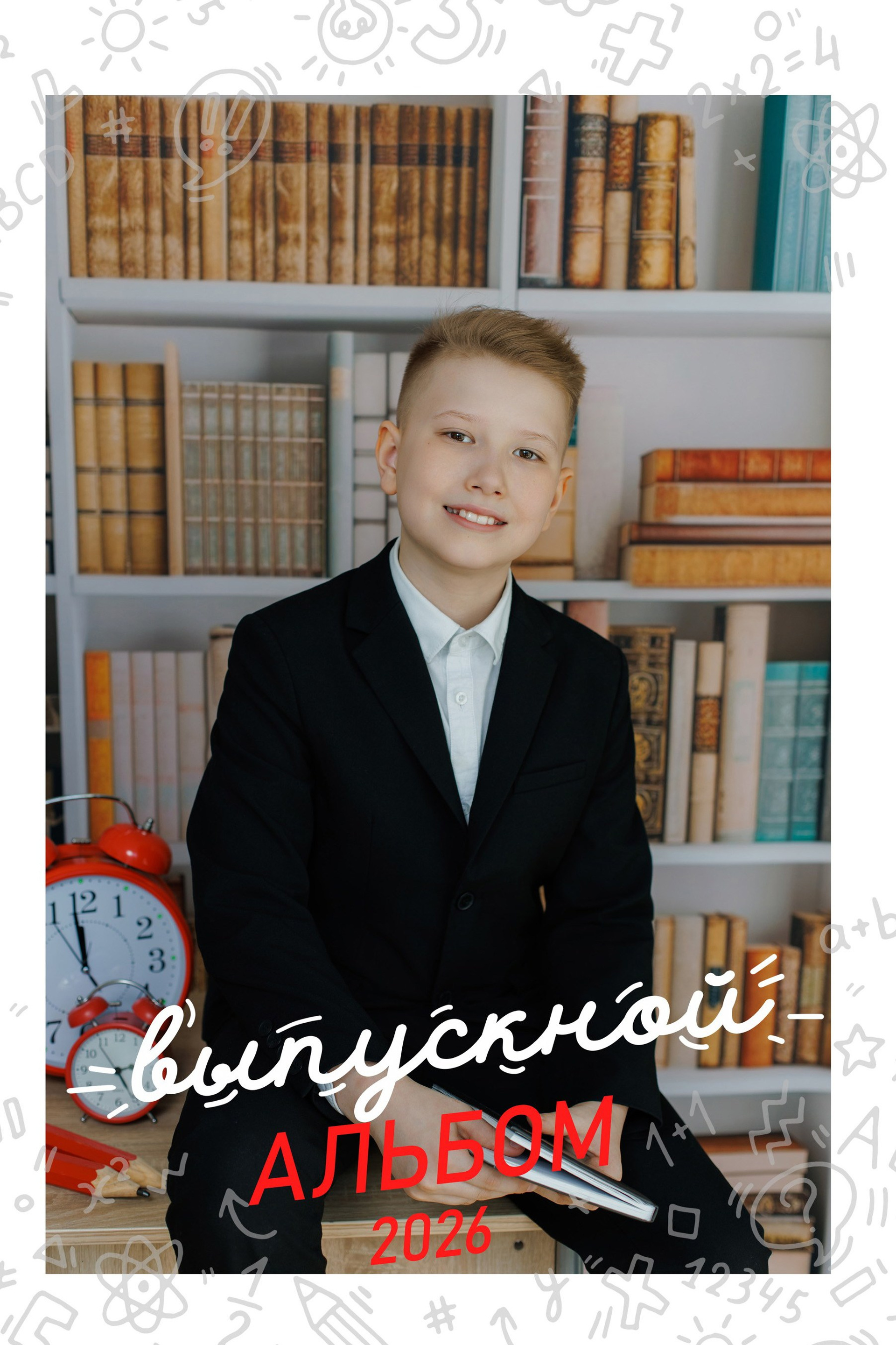 Выпускной альбом 4 класс