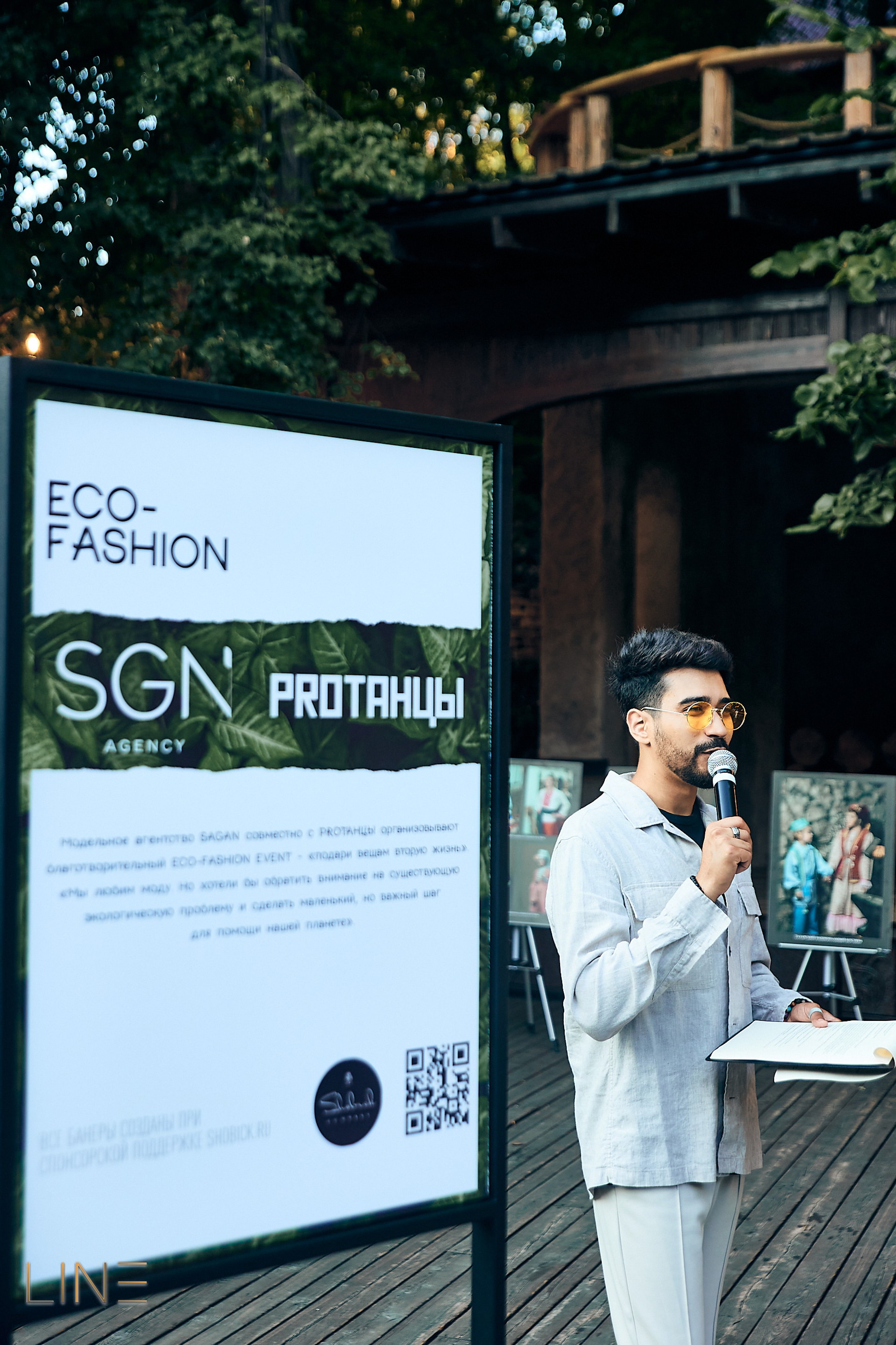 Репортаж|ECO-Fashion