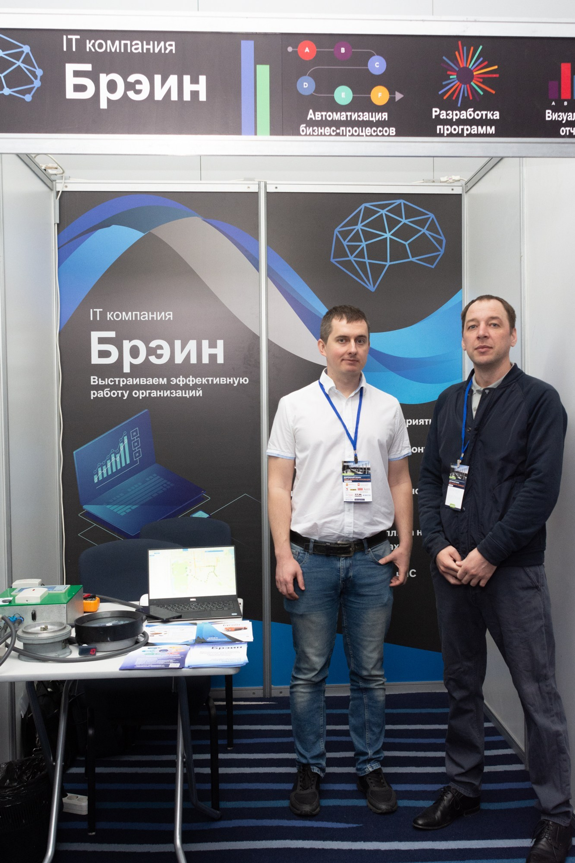 Форум-выставка Дорожный сезон