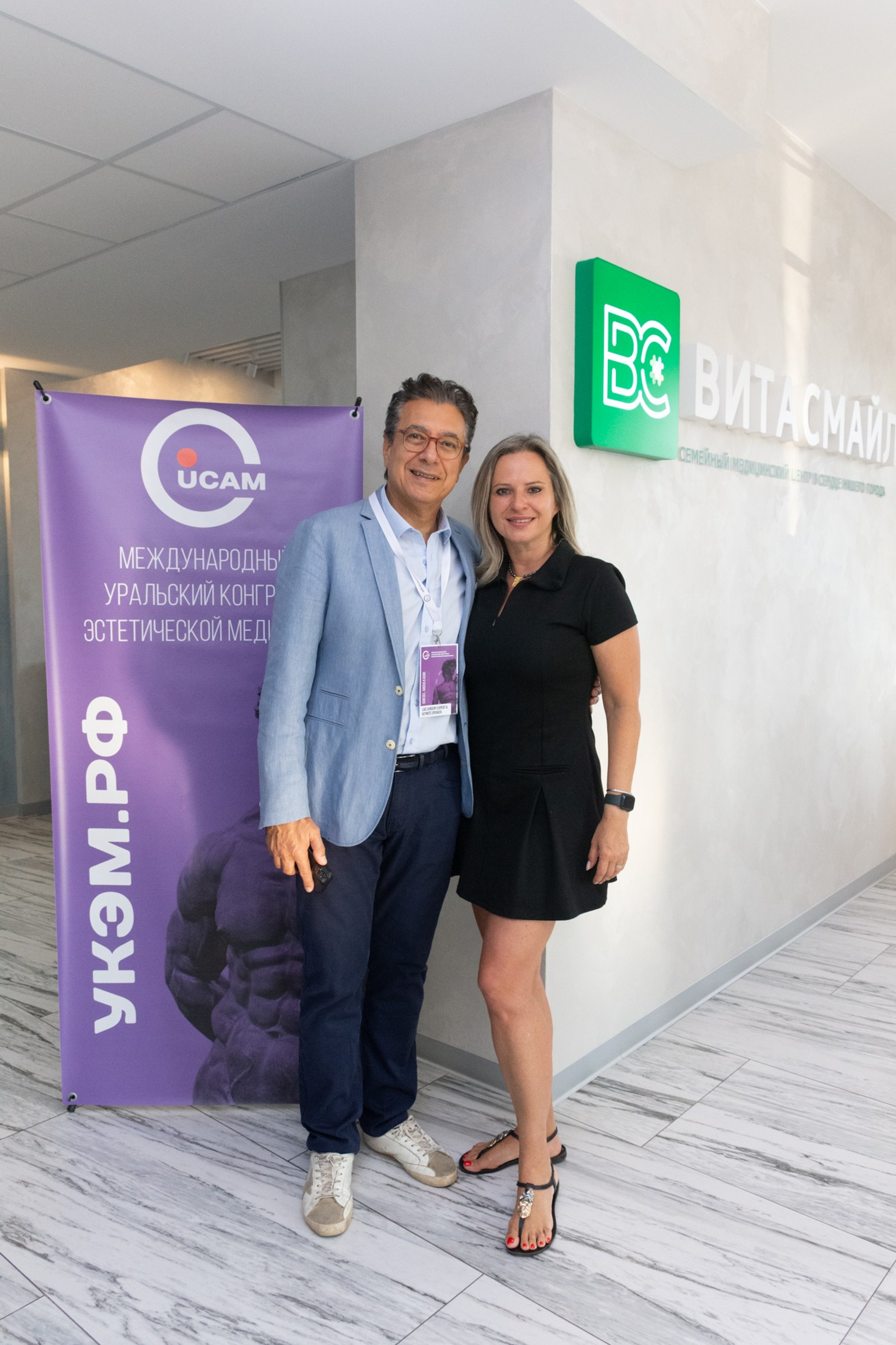 Съезд пластических хирургов