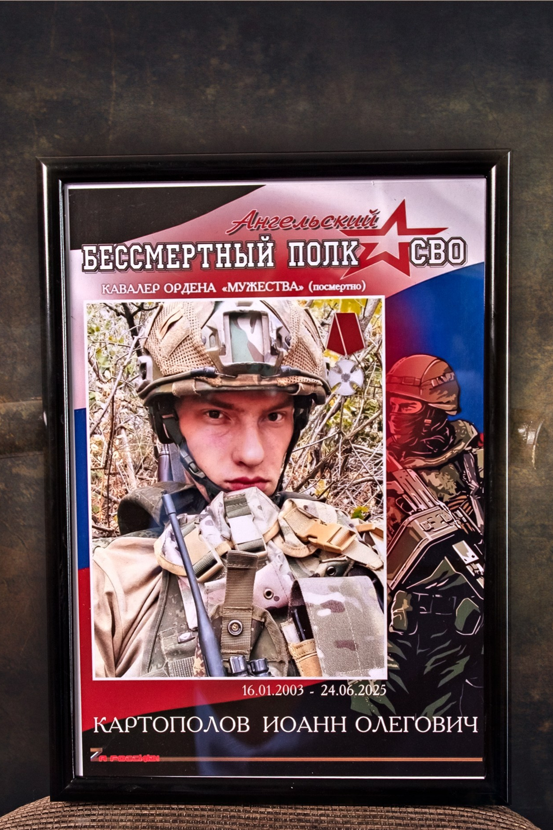 Фотосессия для большой семьи Героя&nbsp;СВО.