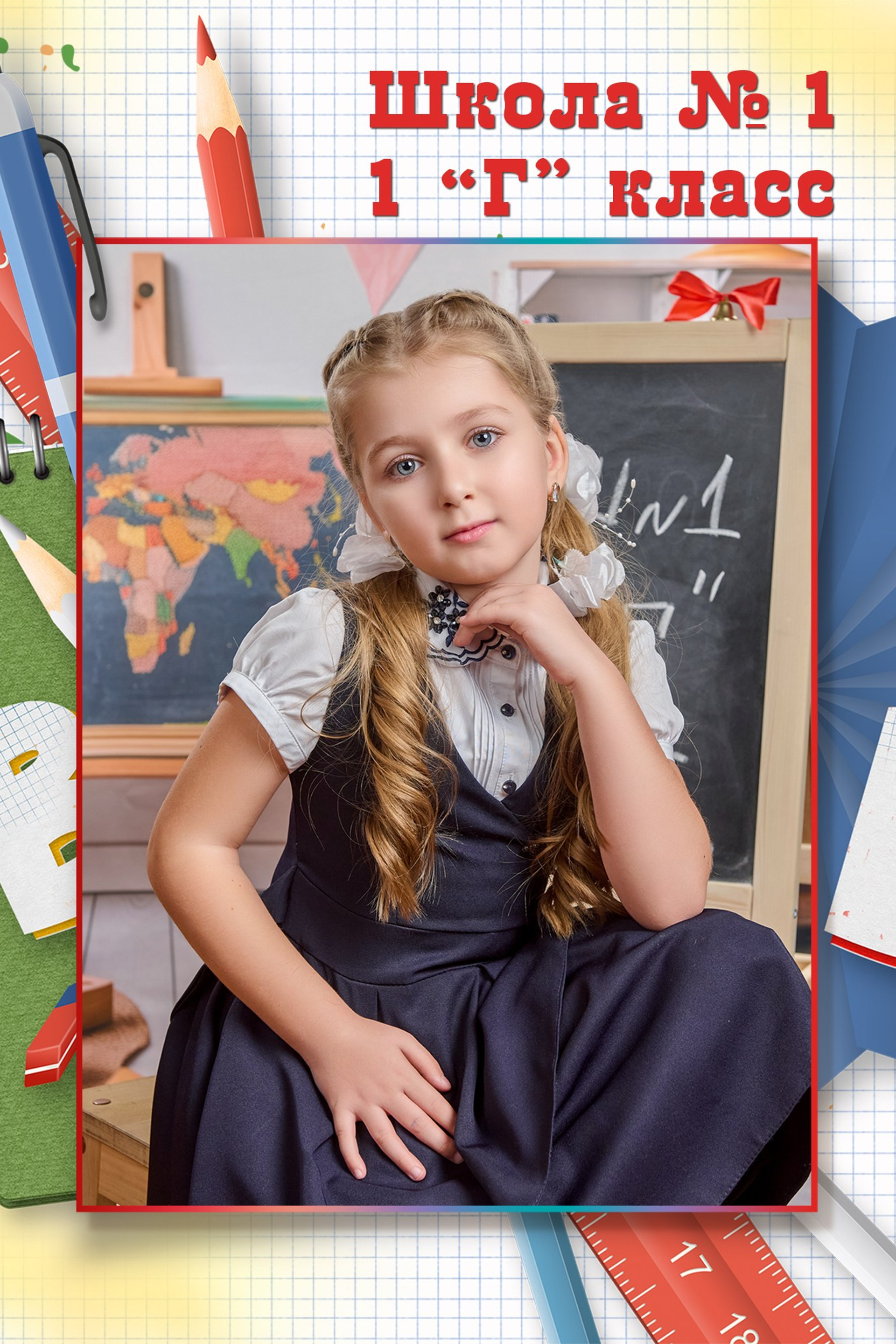 Папка 1 класс