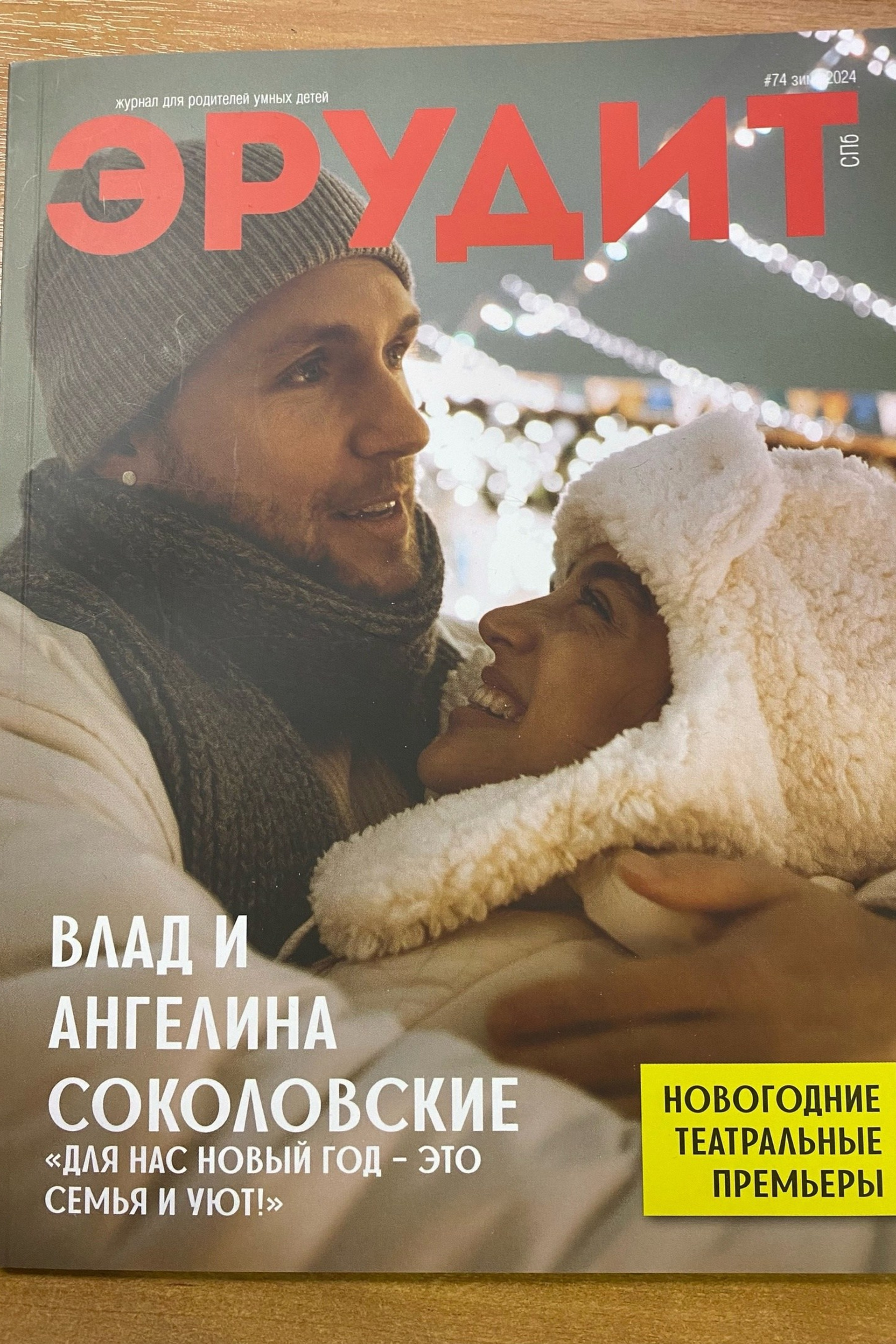 Интервью со&nbsp;мной. Эрудит.