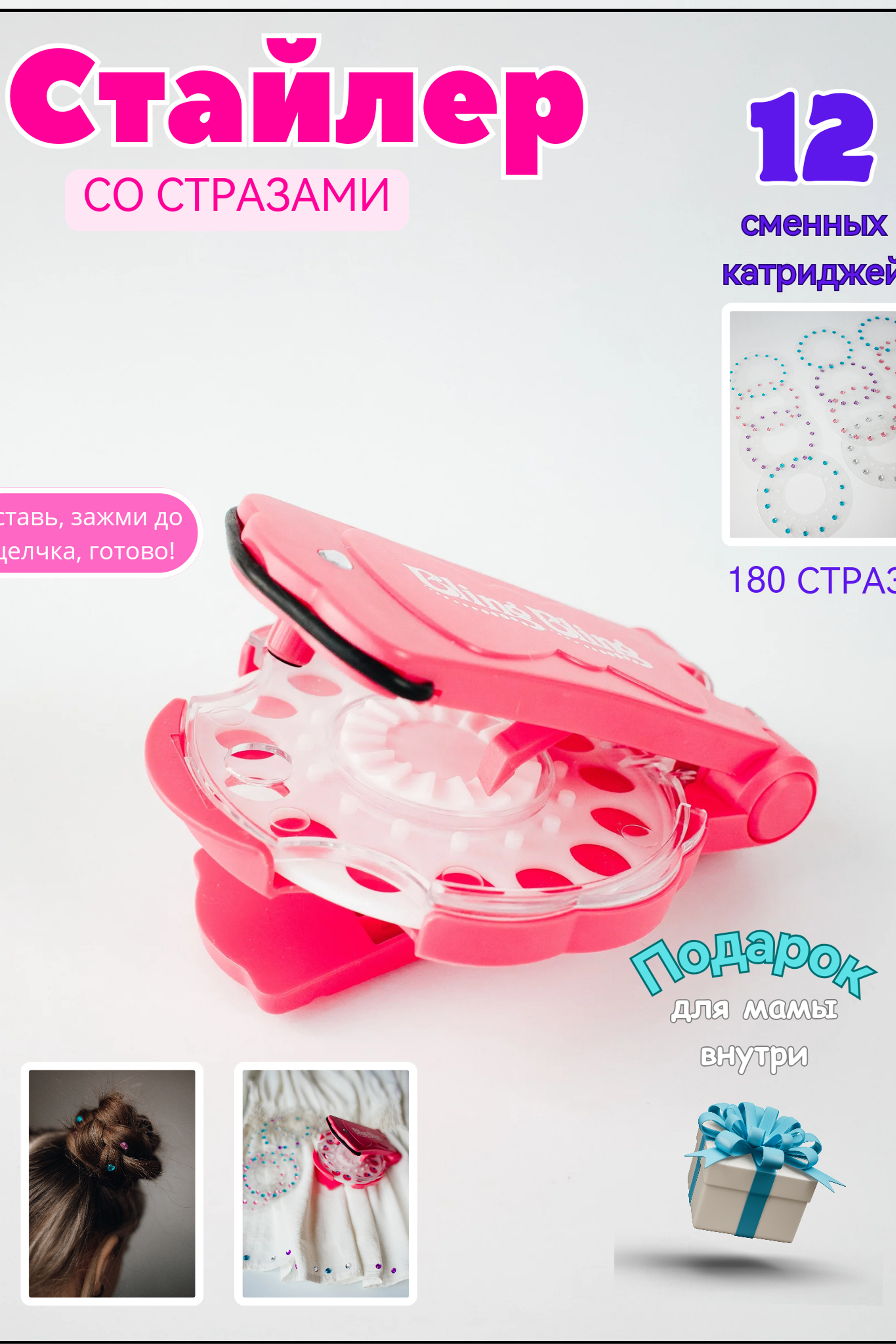 Стайлер для волос. Екатерина Макарова Фотограф Москва