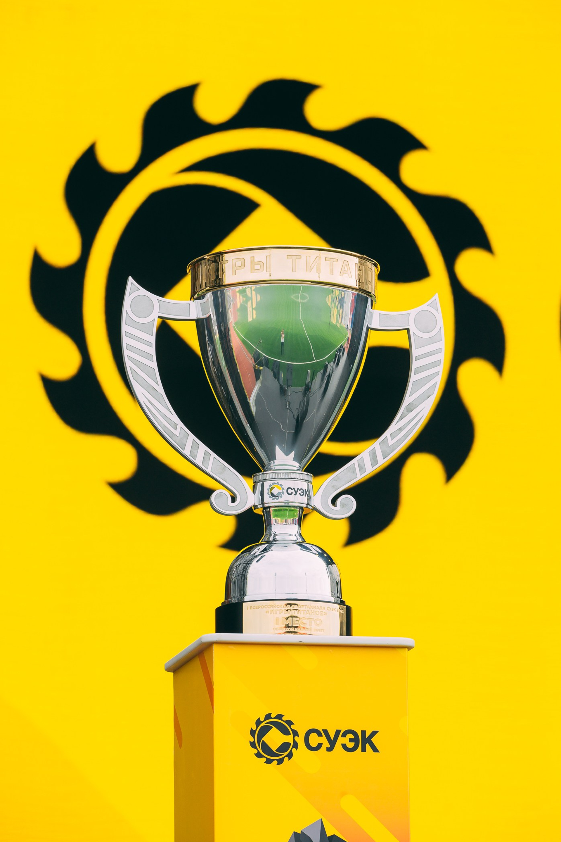 Первая спартакиада СУЭК