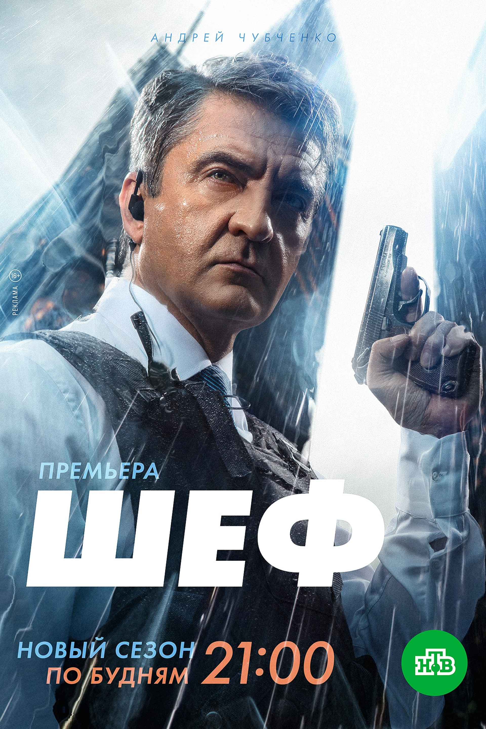 Шев