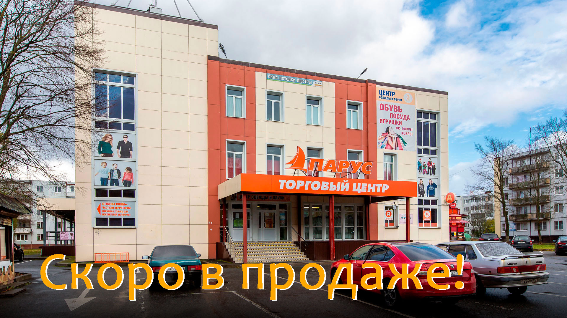 Кириши, Волховская наб., 34, ДИКСИ