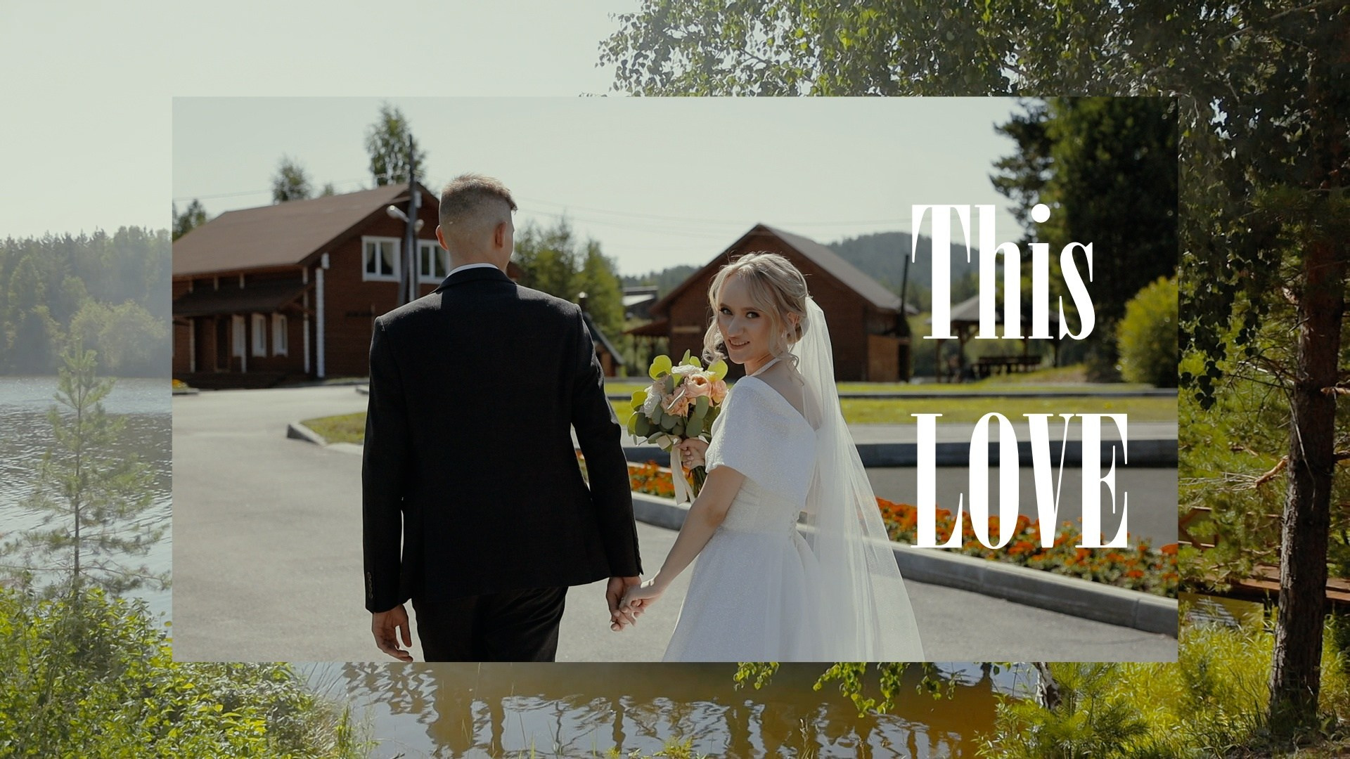 Свадебная съемка