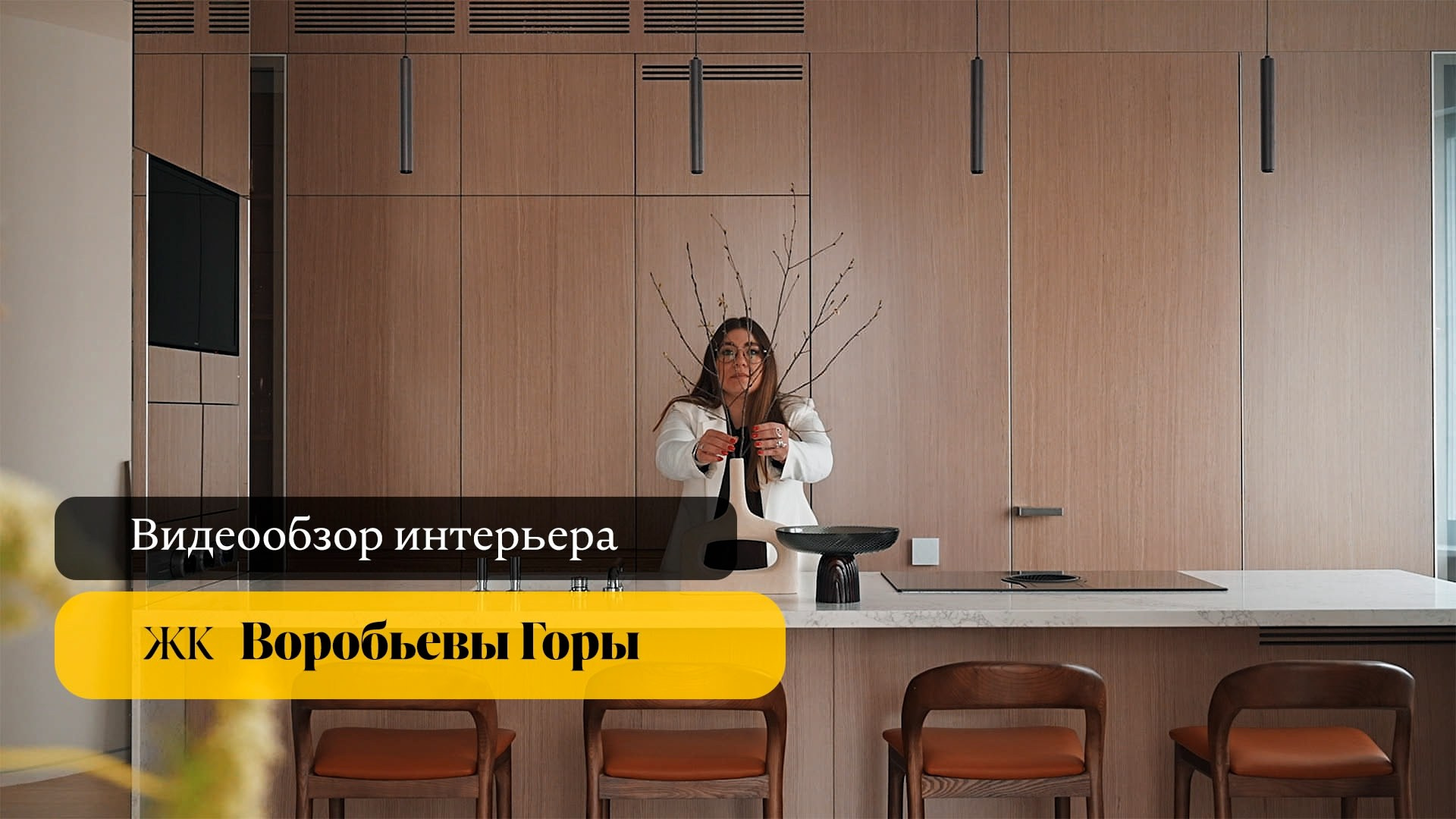 Краткий видеообзор (VK chenel). Бояршинов Антон Интерьерный фотограф/видеограф Москва