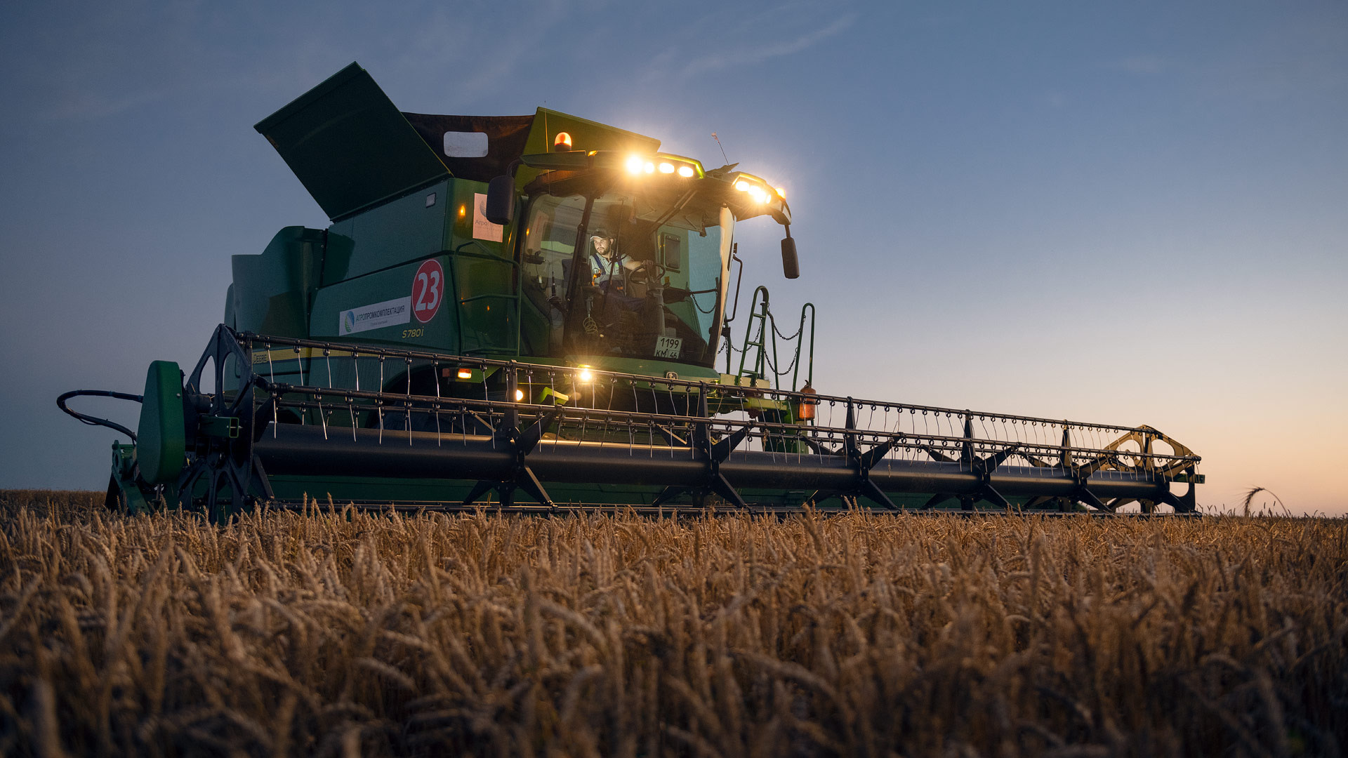 Агропромкомплектация