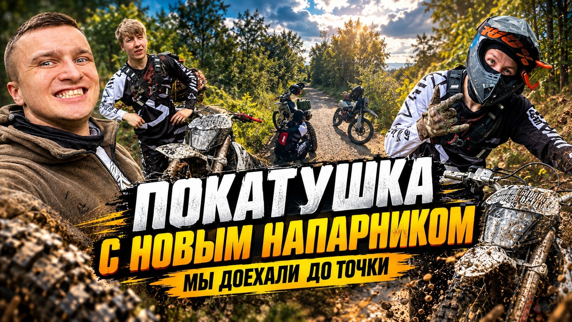 Мотоциклы. Видеосъемка и монтаж Никита Позняк