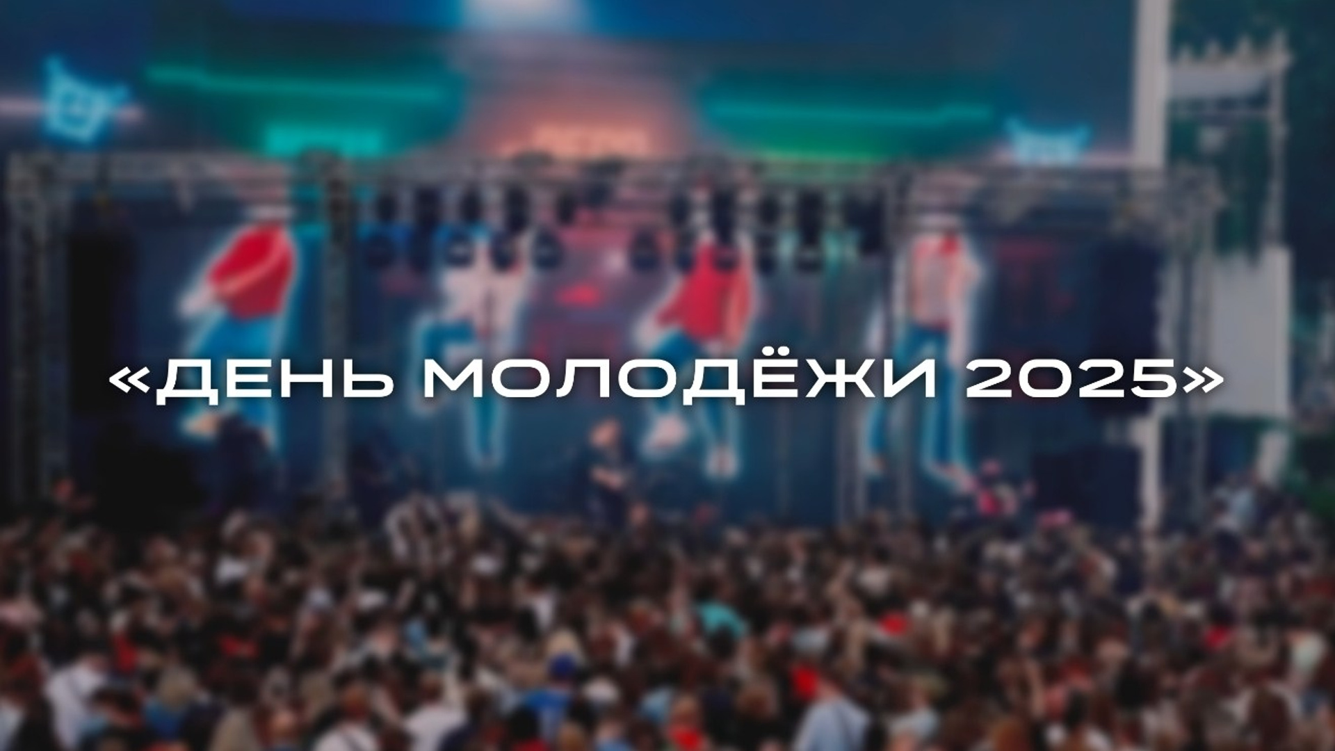 Видеосъёмка. Видеопродакшен | Фотосъёмка | Filimonov & Kirsanova