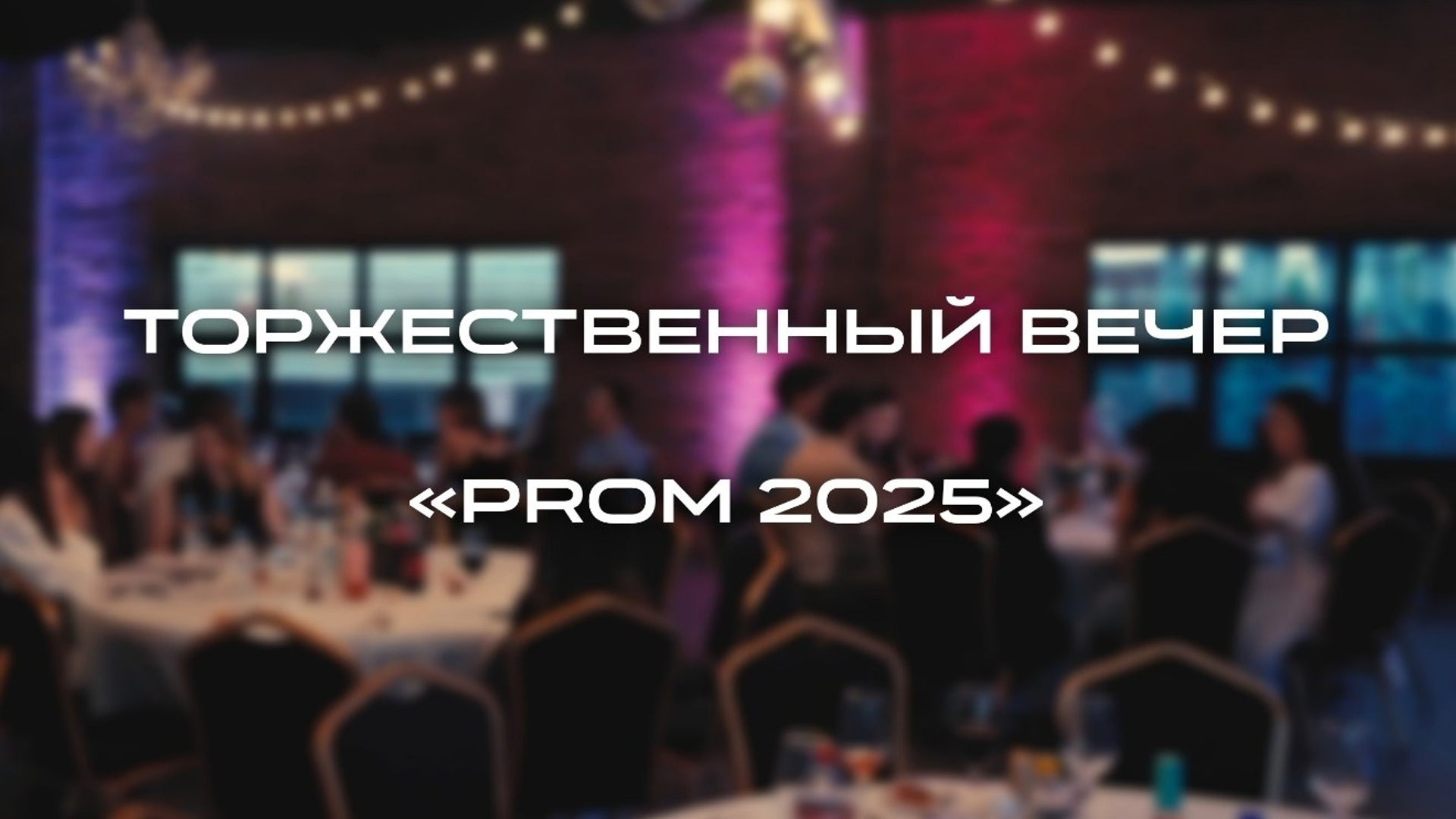 Видеосъёмка. Видеопродакшен | Фотосъёмка | Filimonov & Kirsanova