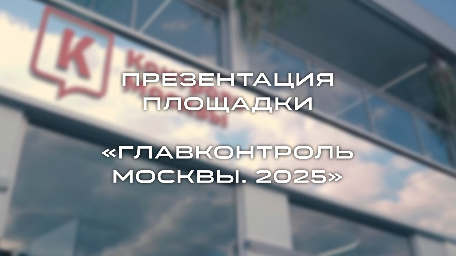 Видеосъёмка. Видеопродакшен | Фотосъёмка | Filimonov & Kirsanova
