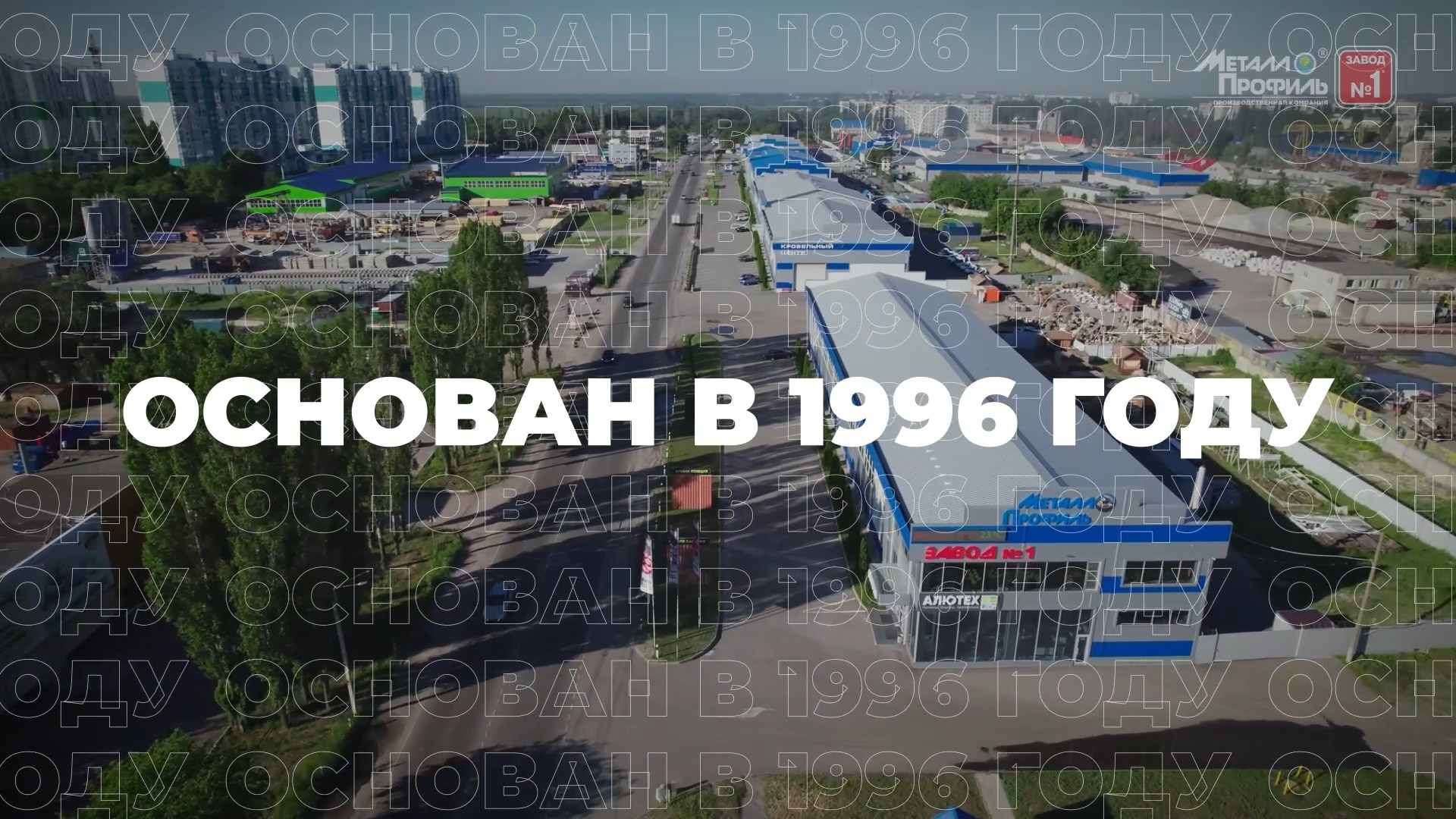 Промо Ролик