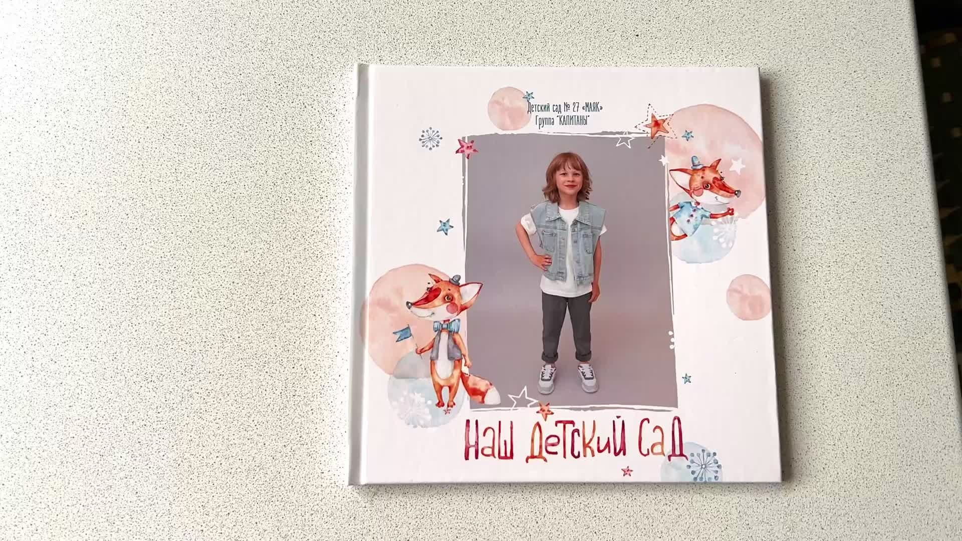 Видео альбомов. Семейный и детский фотограф Долгопрудный, Мария Кухтарова