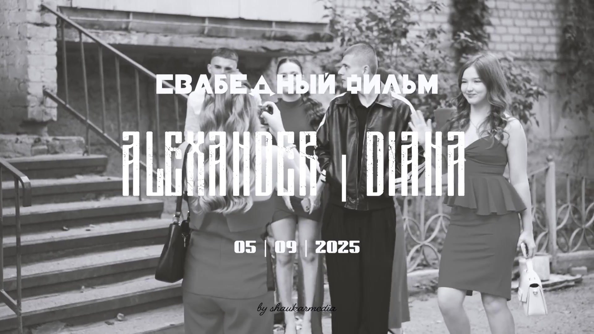 Wedding Films. Фото и видео для вас в Астрахани!