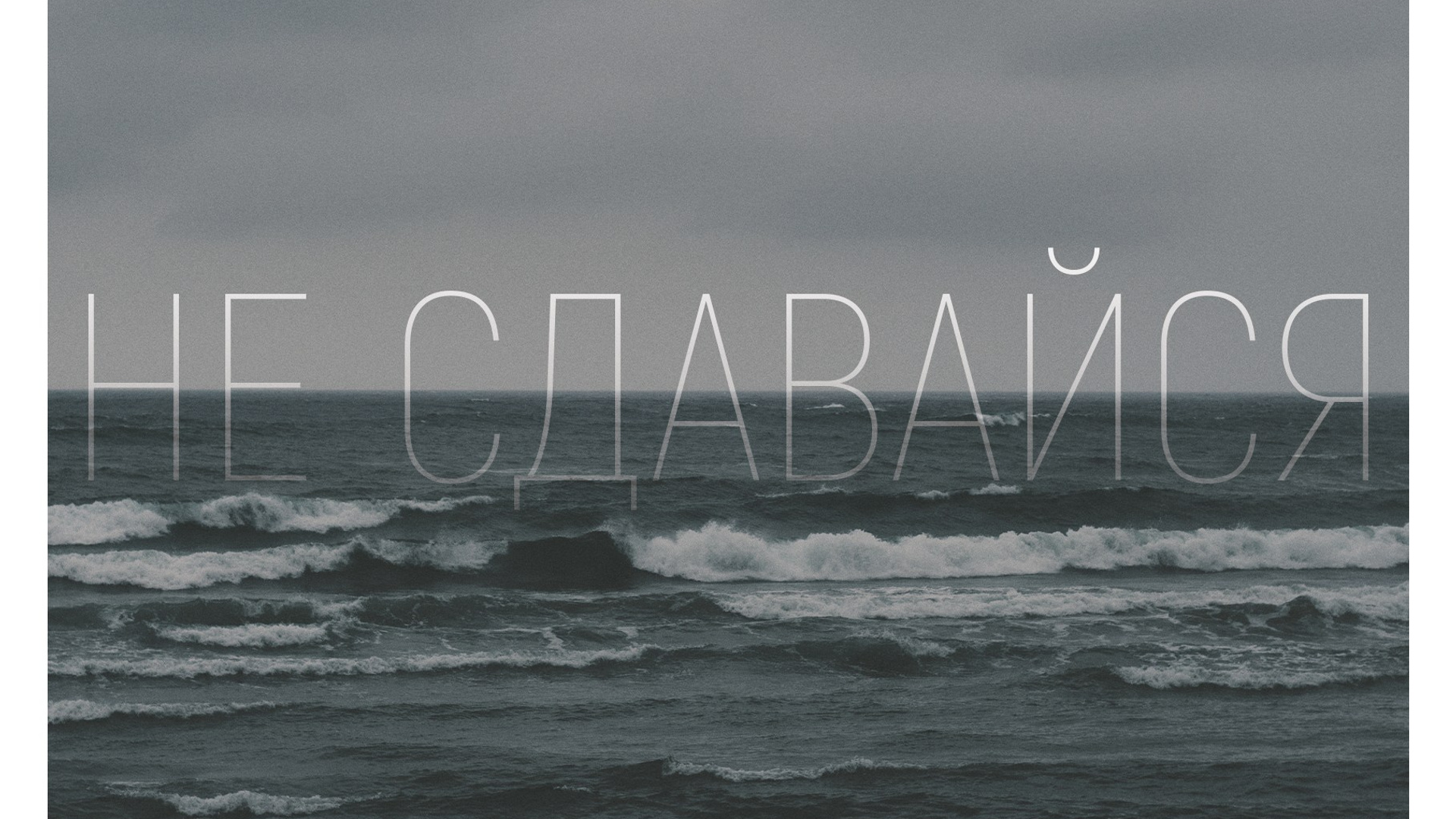 «Важные слова»