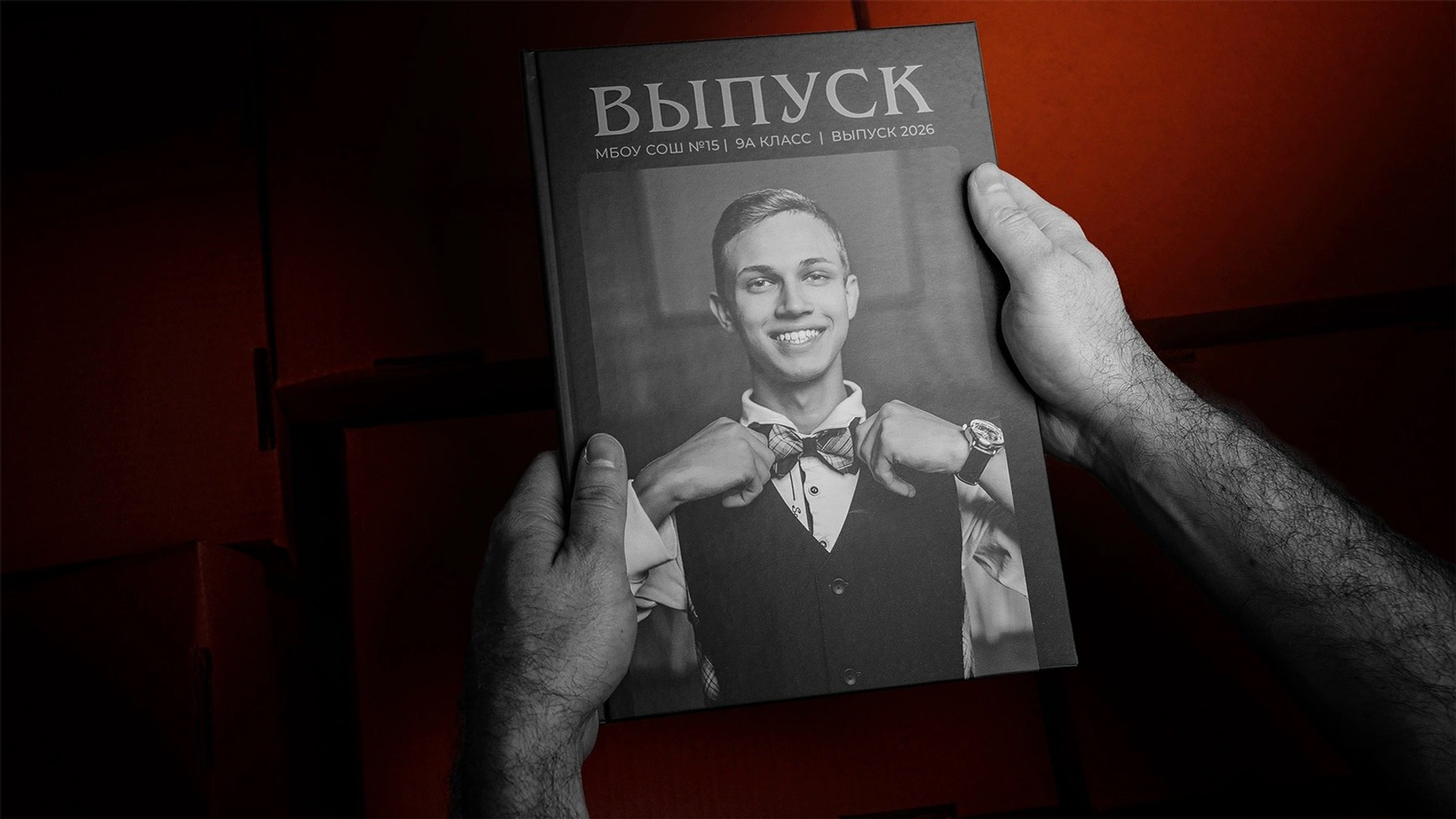 Альбомы. ВЫПУСК