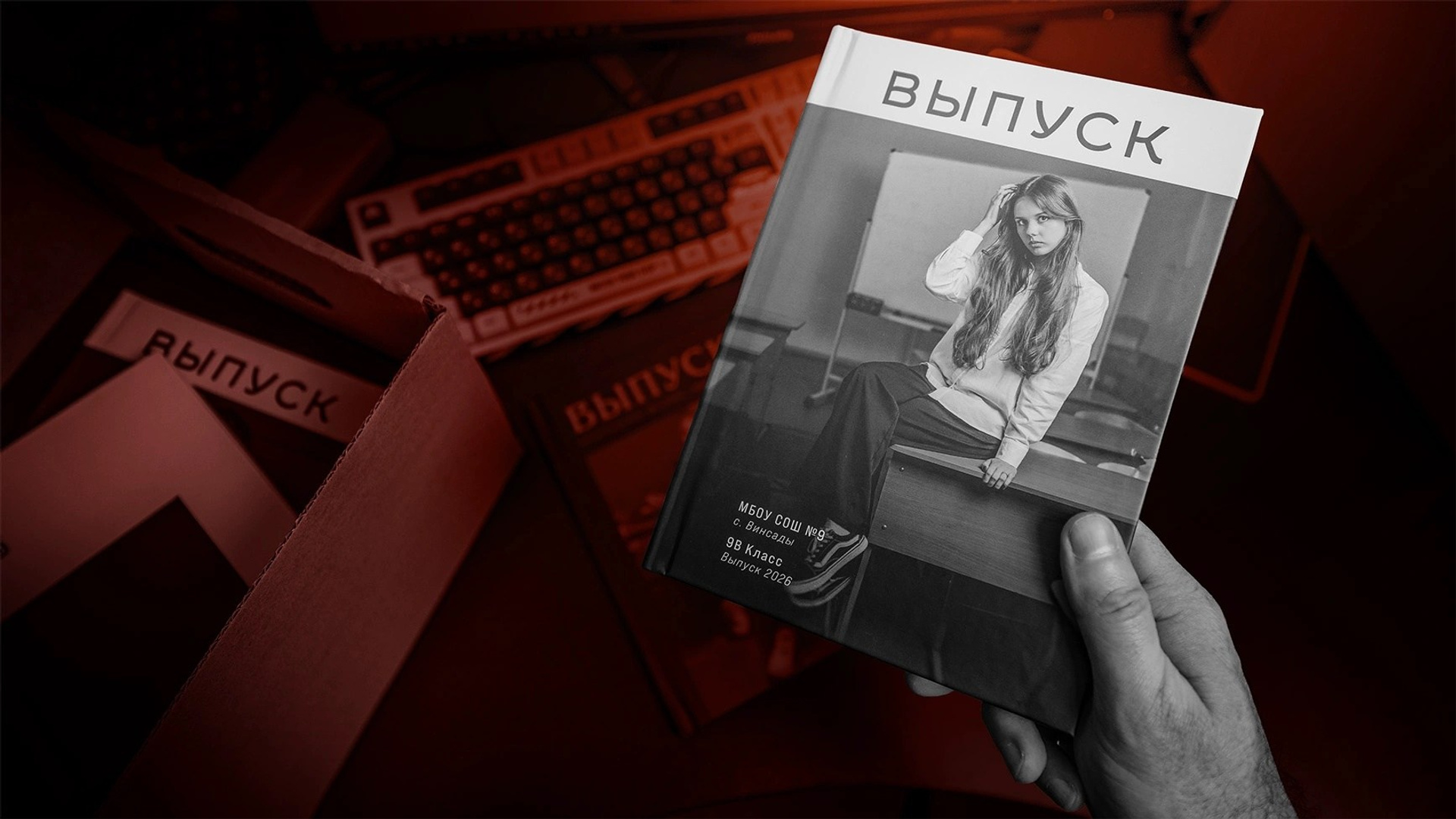 Альбомы. ВЫПУСК