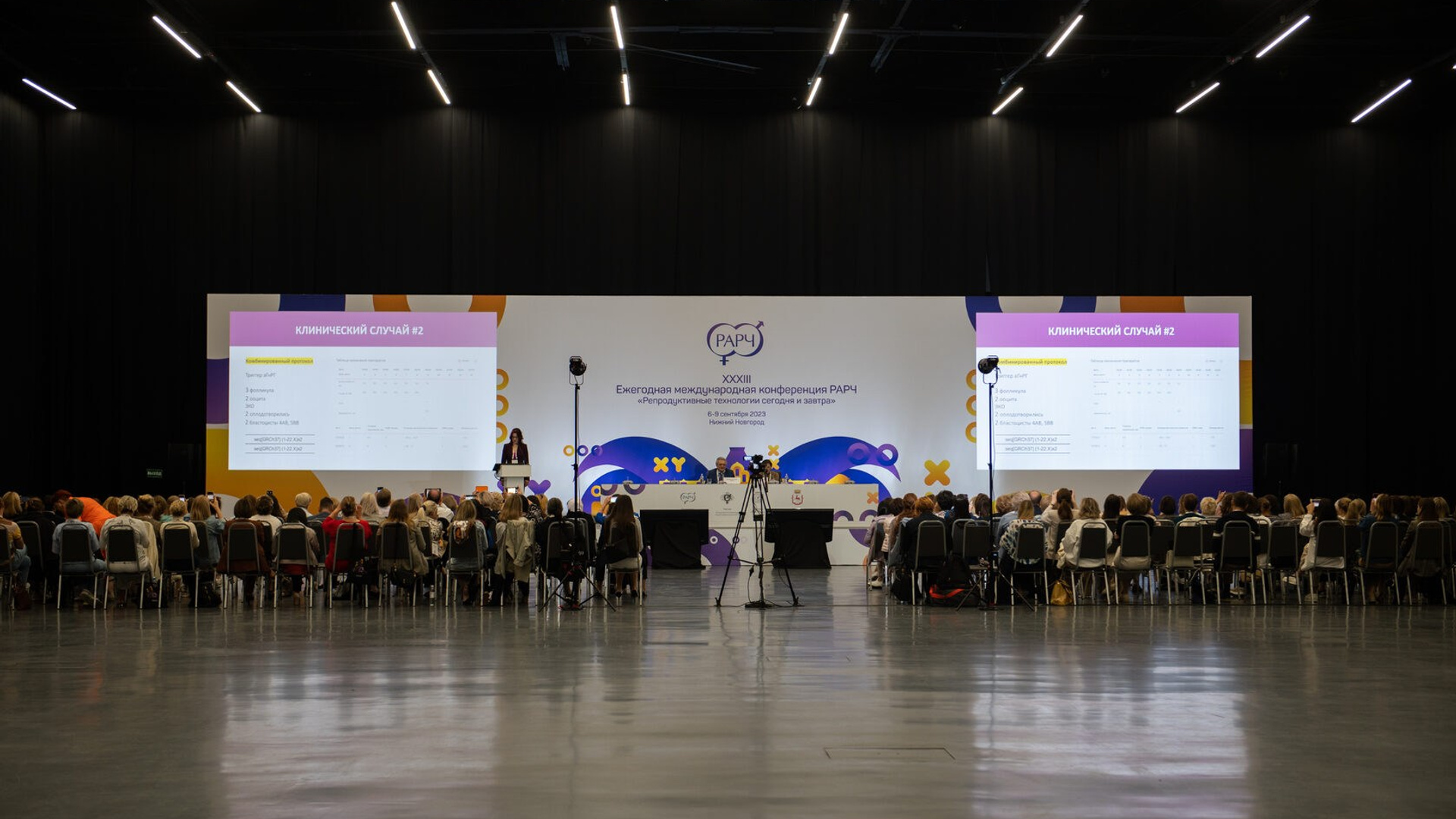 Конференция РАРЧ 2023