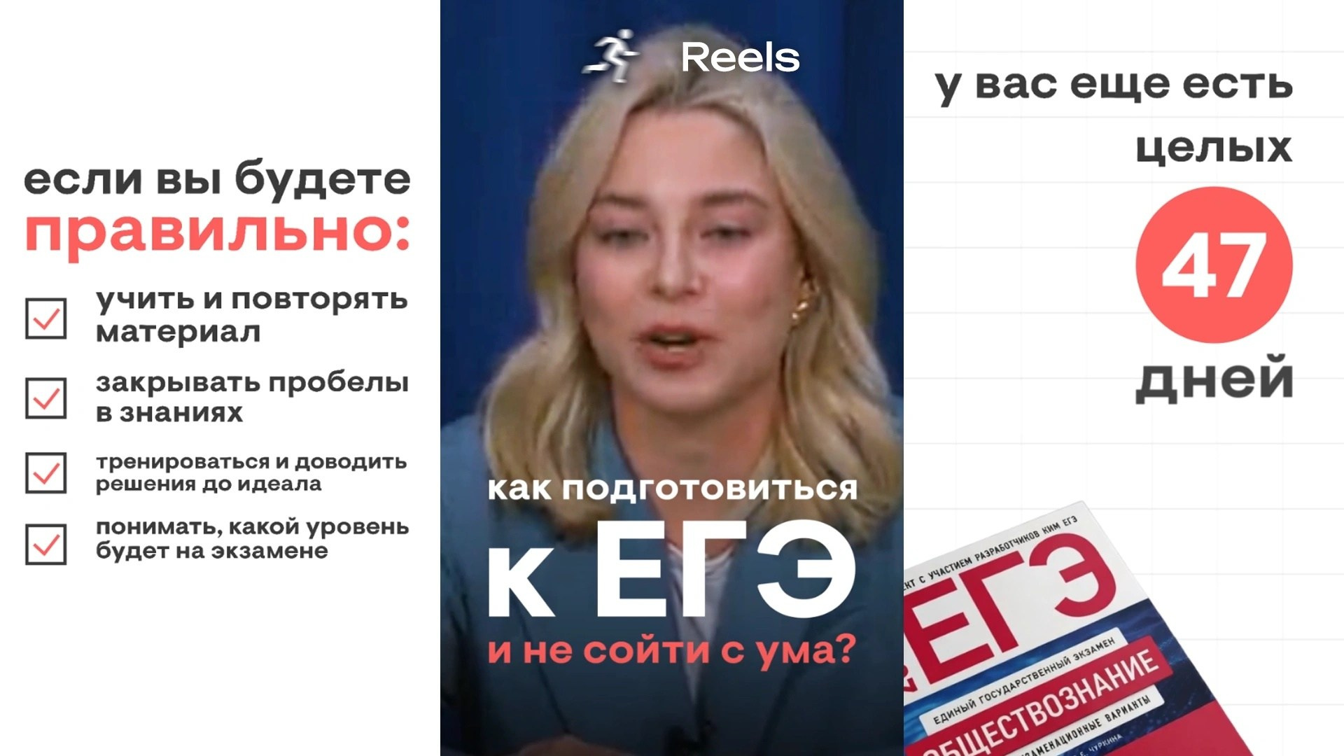 Reels