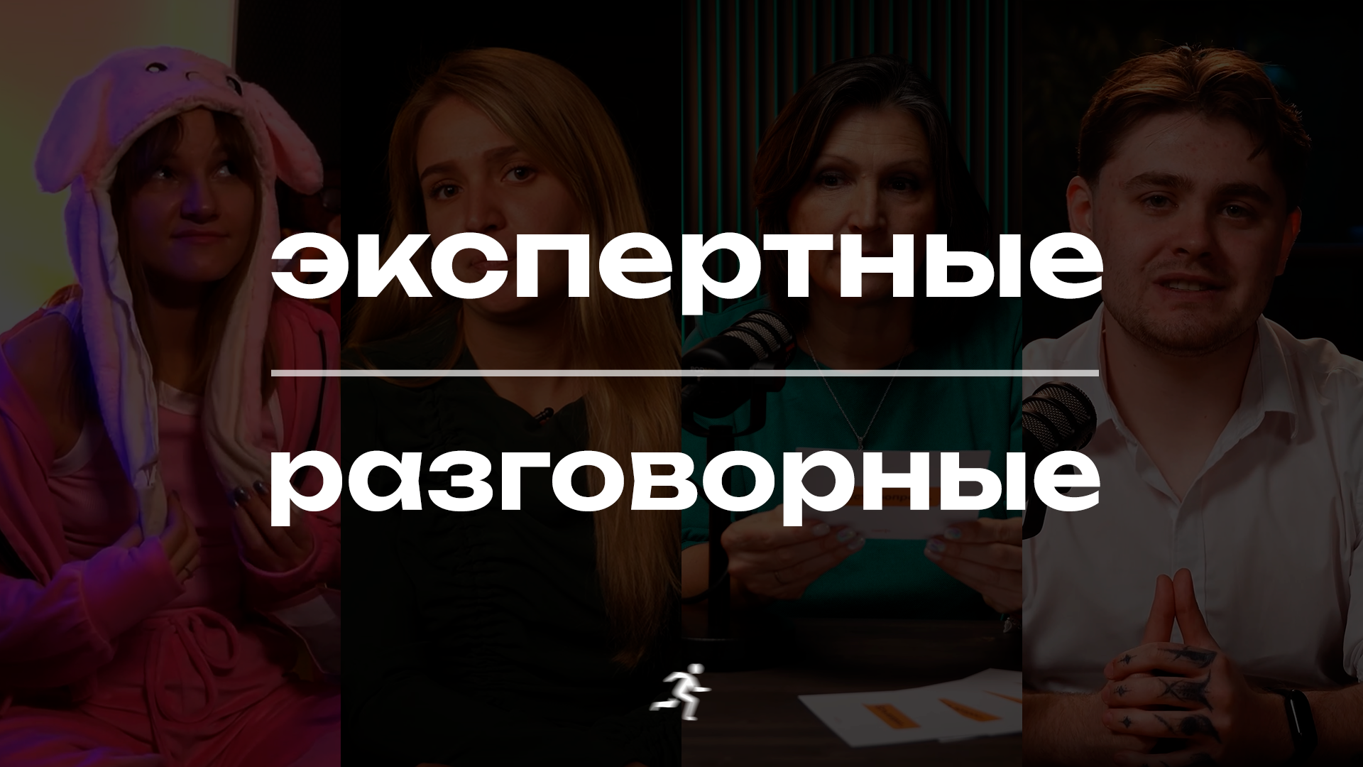 Экспертные видео