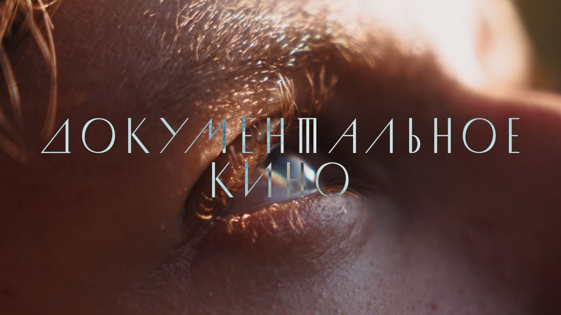 Портфолио. Оператор-постановщик в Москве