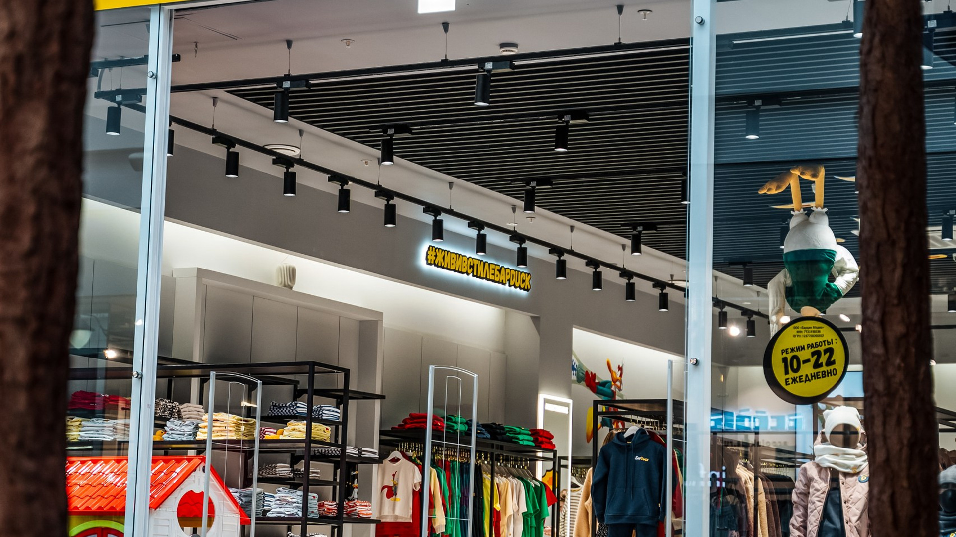 МАГАЗИН ДЕТСКОЙ ОДЕЖДЫ «БарDuck»