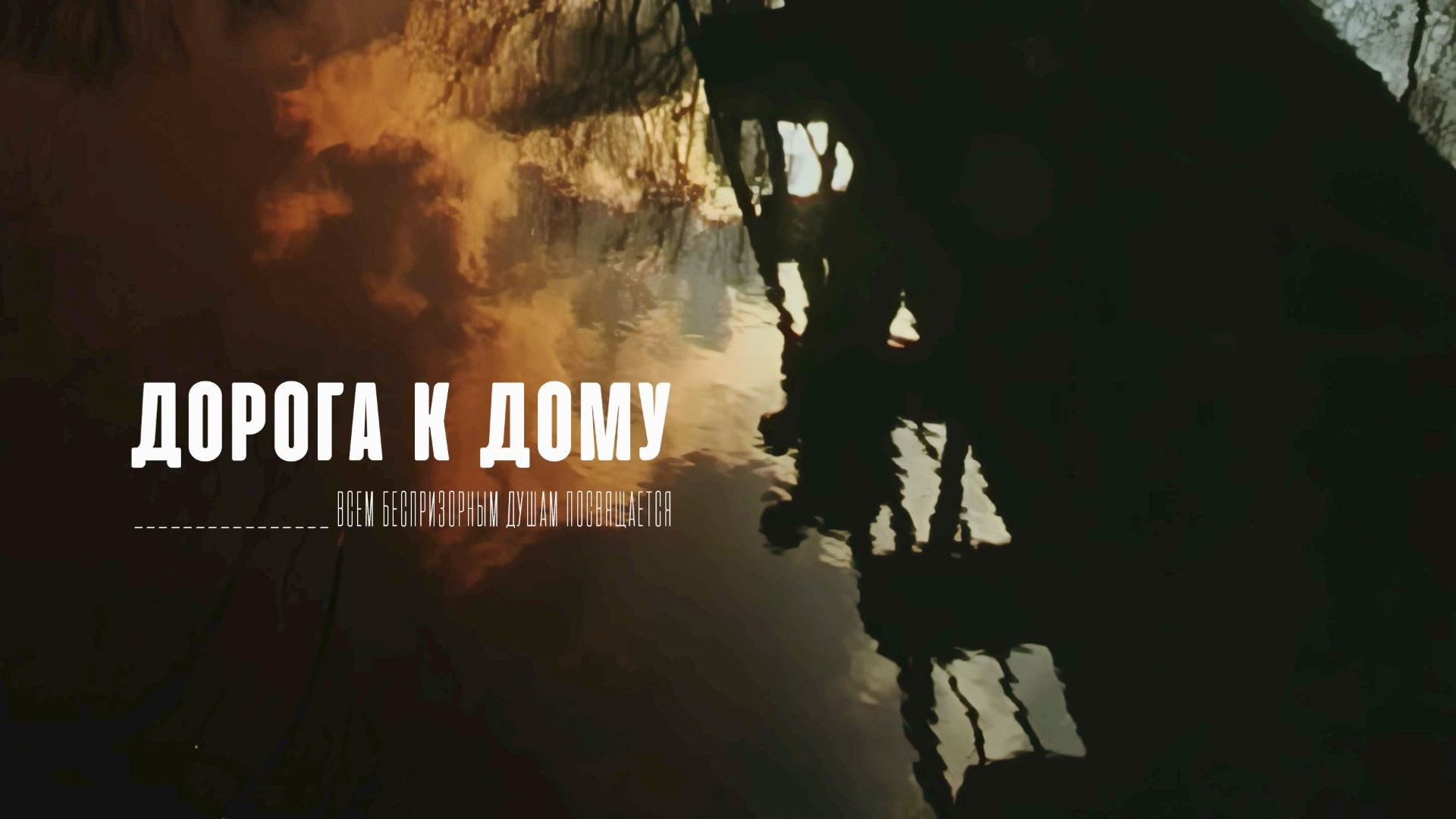 С О Ц И У М. Дмитрий Костяев. Авторское документальное кино