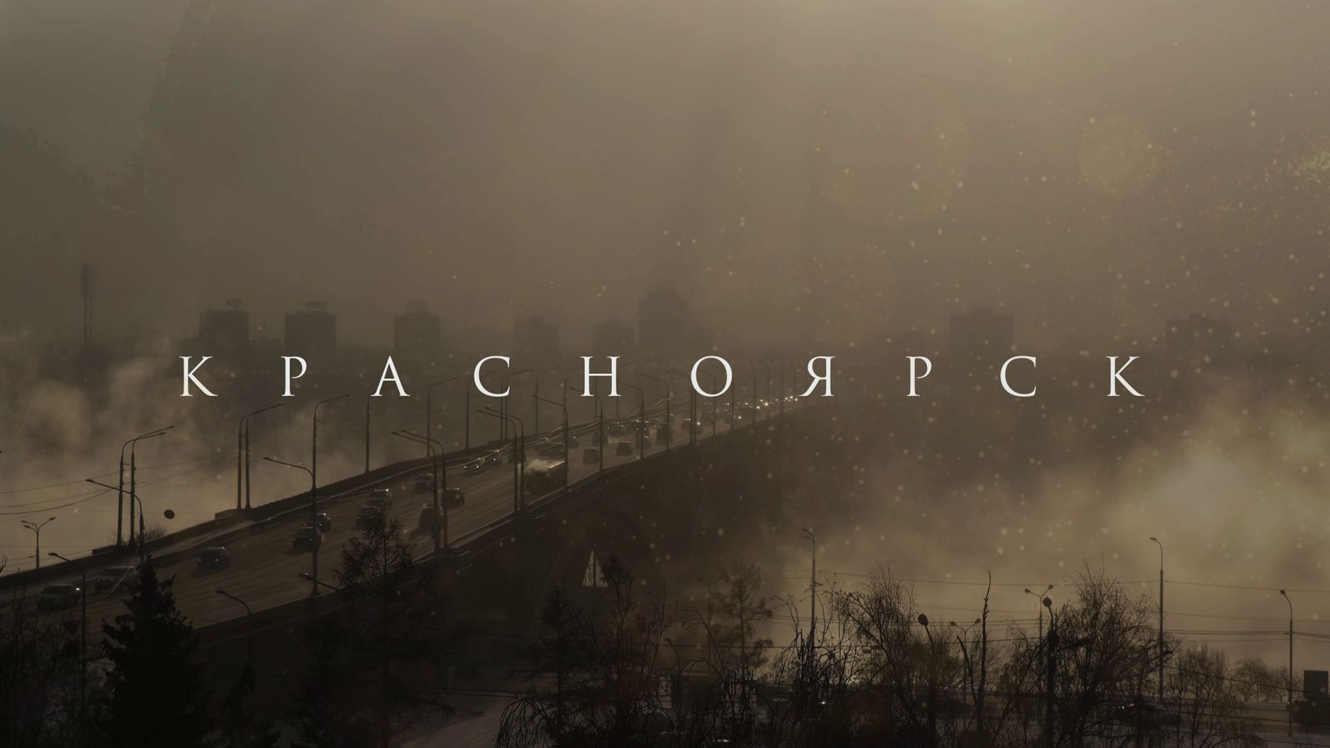 К У Л Ь Т У Р А. Дмитрий Костяев. Авторское документальное кино