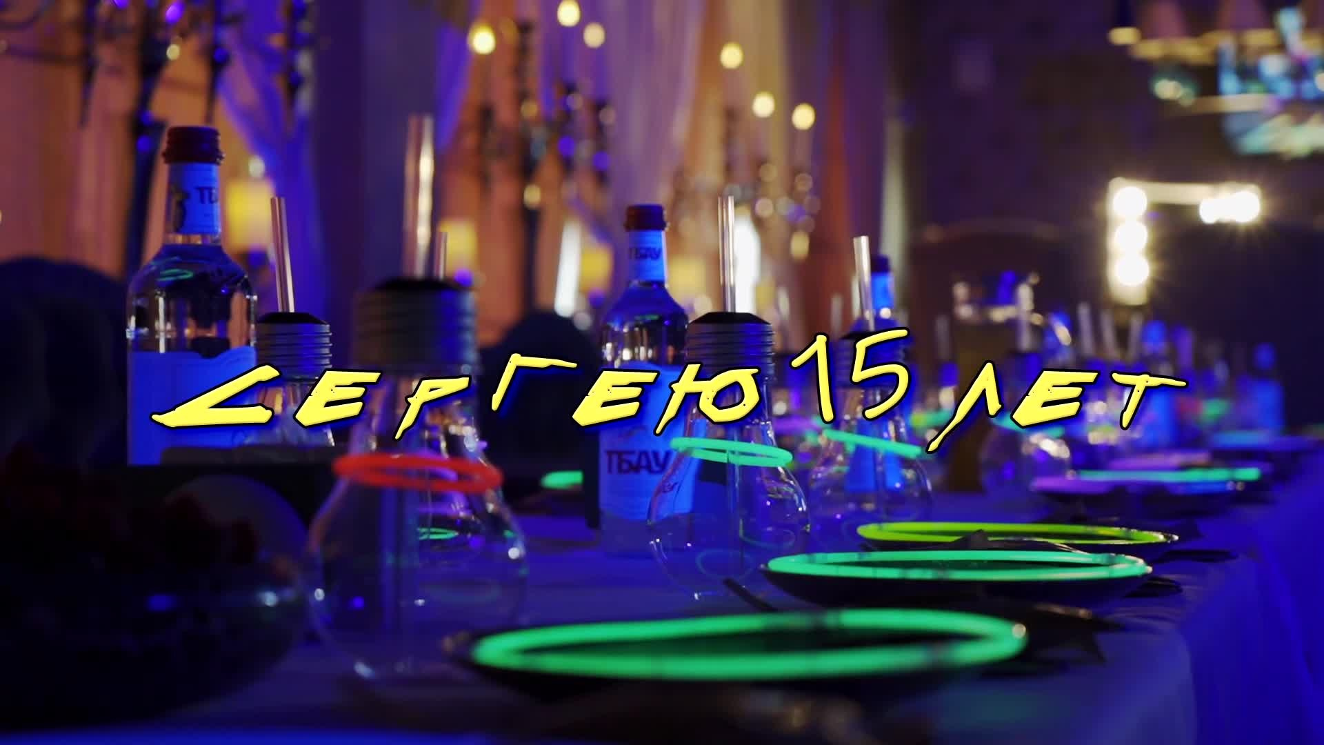 День рождения. Видеограф Краснодар. Видеограф Майкоп