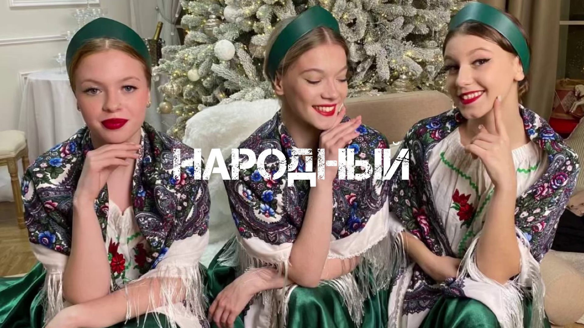 Репертуар. ШОУ-БАЛЕТ «UNDERGROUND»