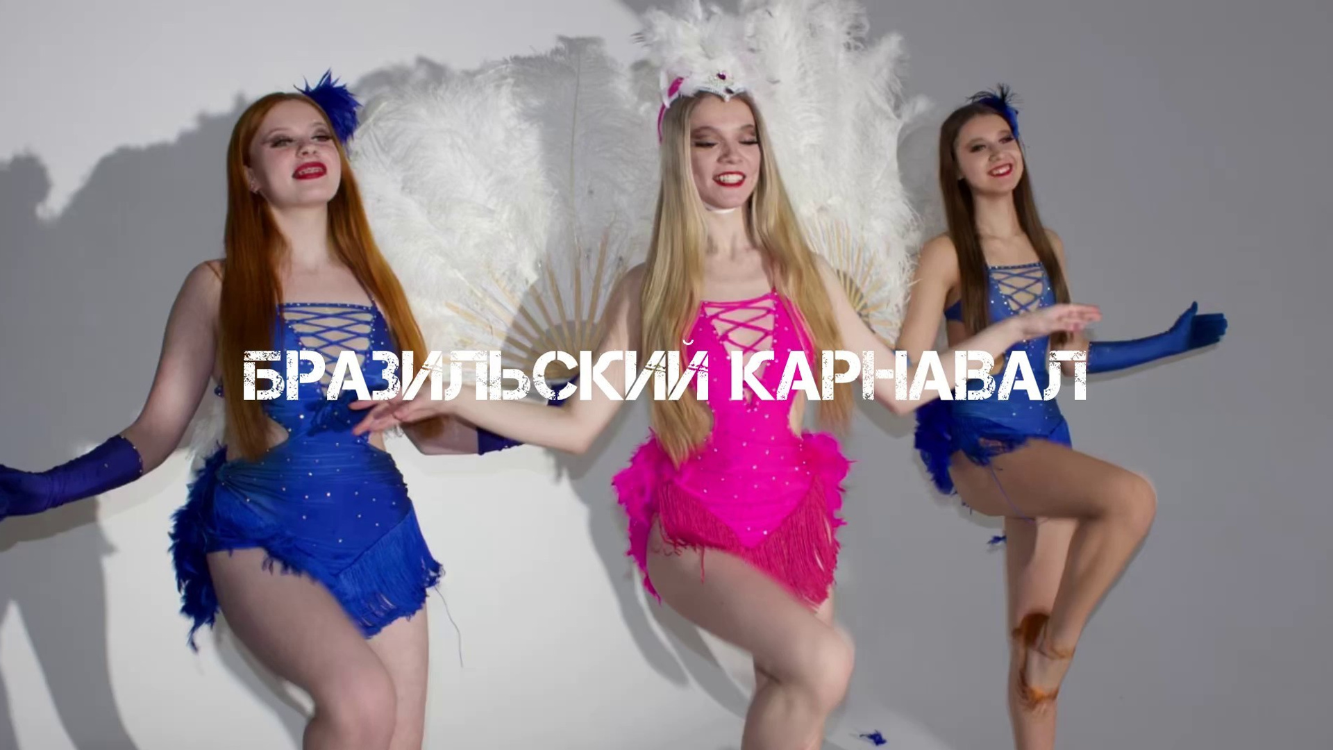 Репертуар. ШОУ-БАЛЕТ «UNDERGROUND»