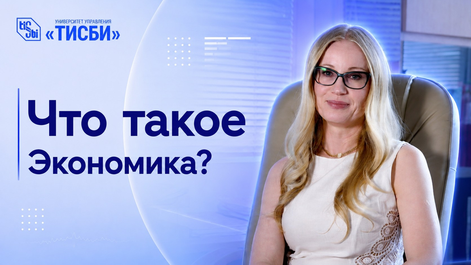 Съемка интервью, подкастов, репортажей для образовательных учреждений