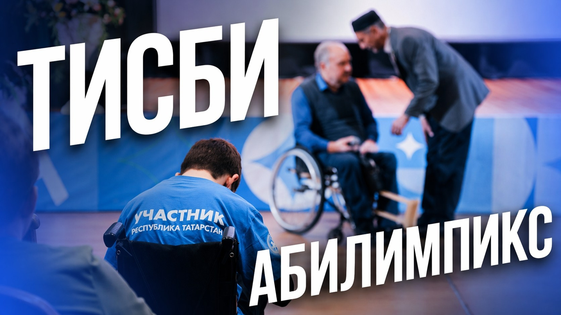 Съемка интервью, подкастов, репортажей для образовательных учреждений